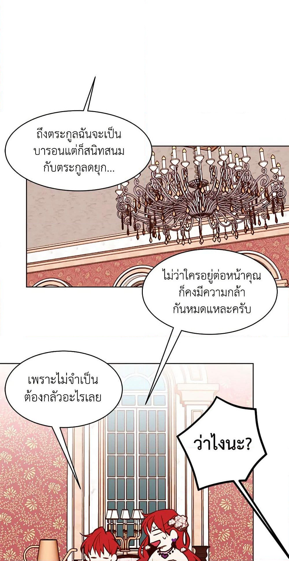 A Common Story of a Lady's New Life page 44