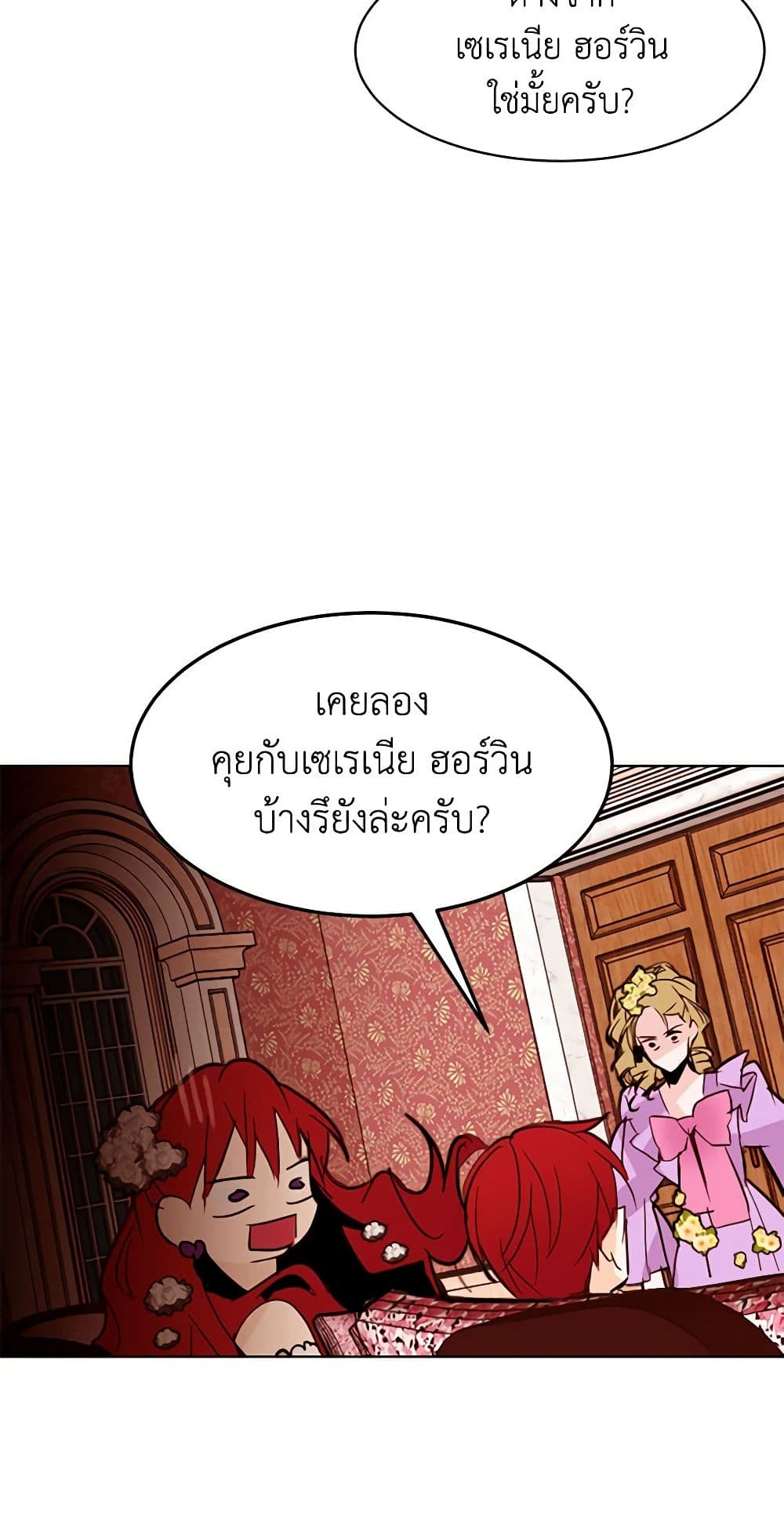 A Common Story of a Lady's New Life page 46