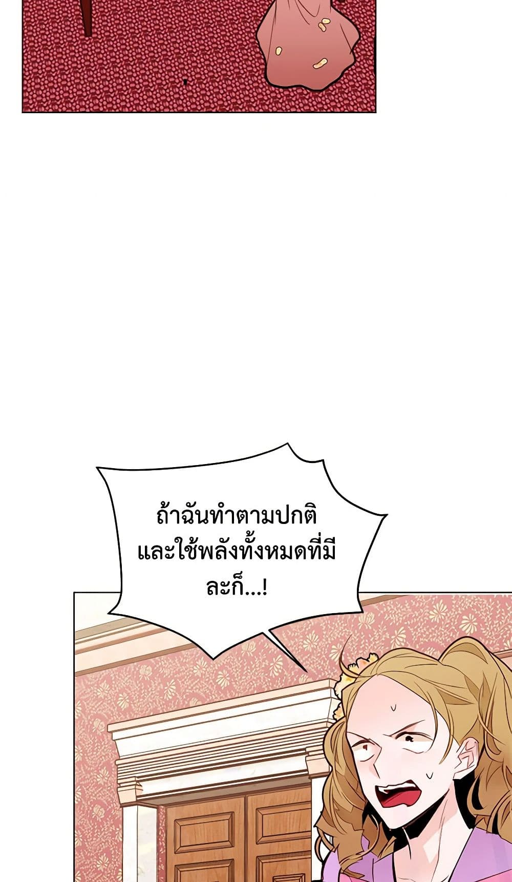 A Common Story of a Lady's New Life page 11