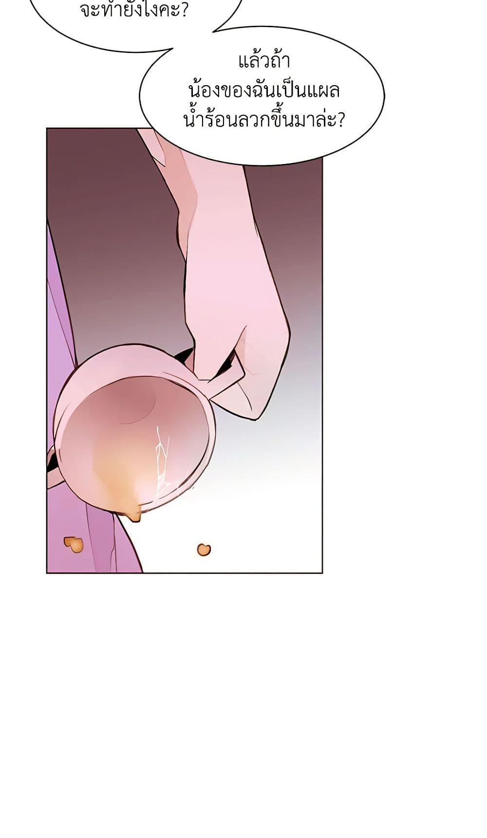 A Common Story of a Lady's New Life page 15