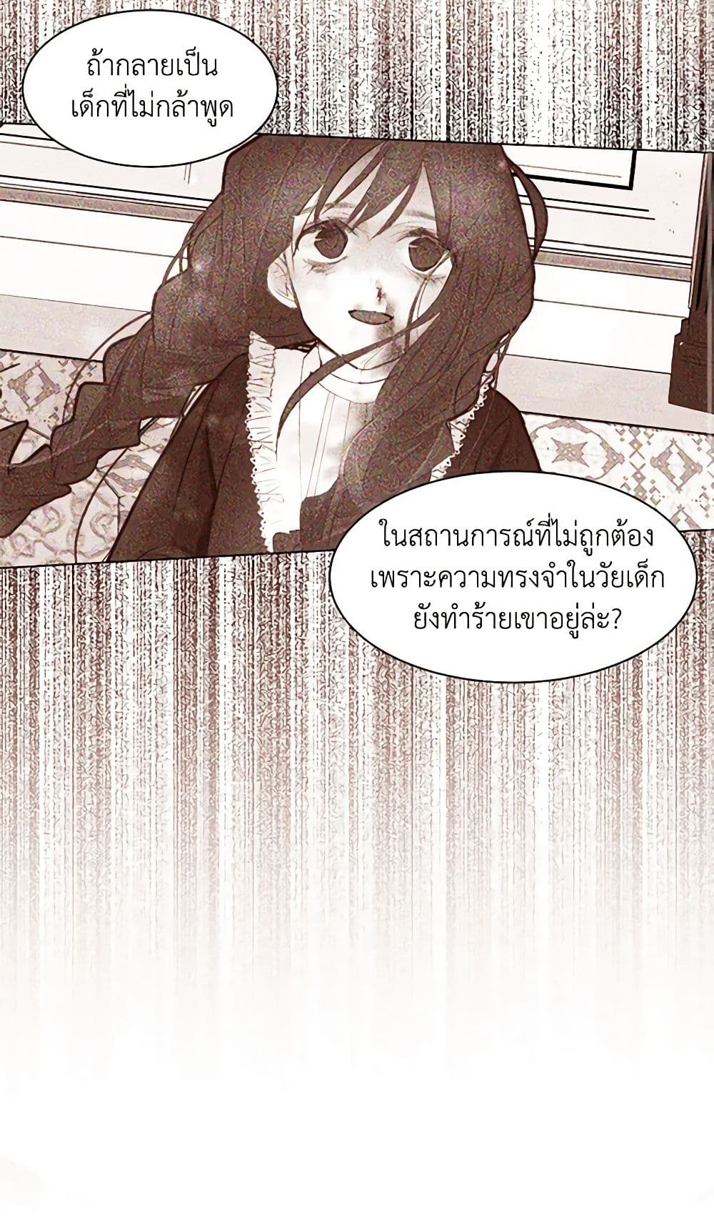 A Common Story of a Lady's New Life page 18
