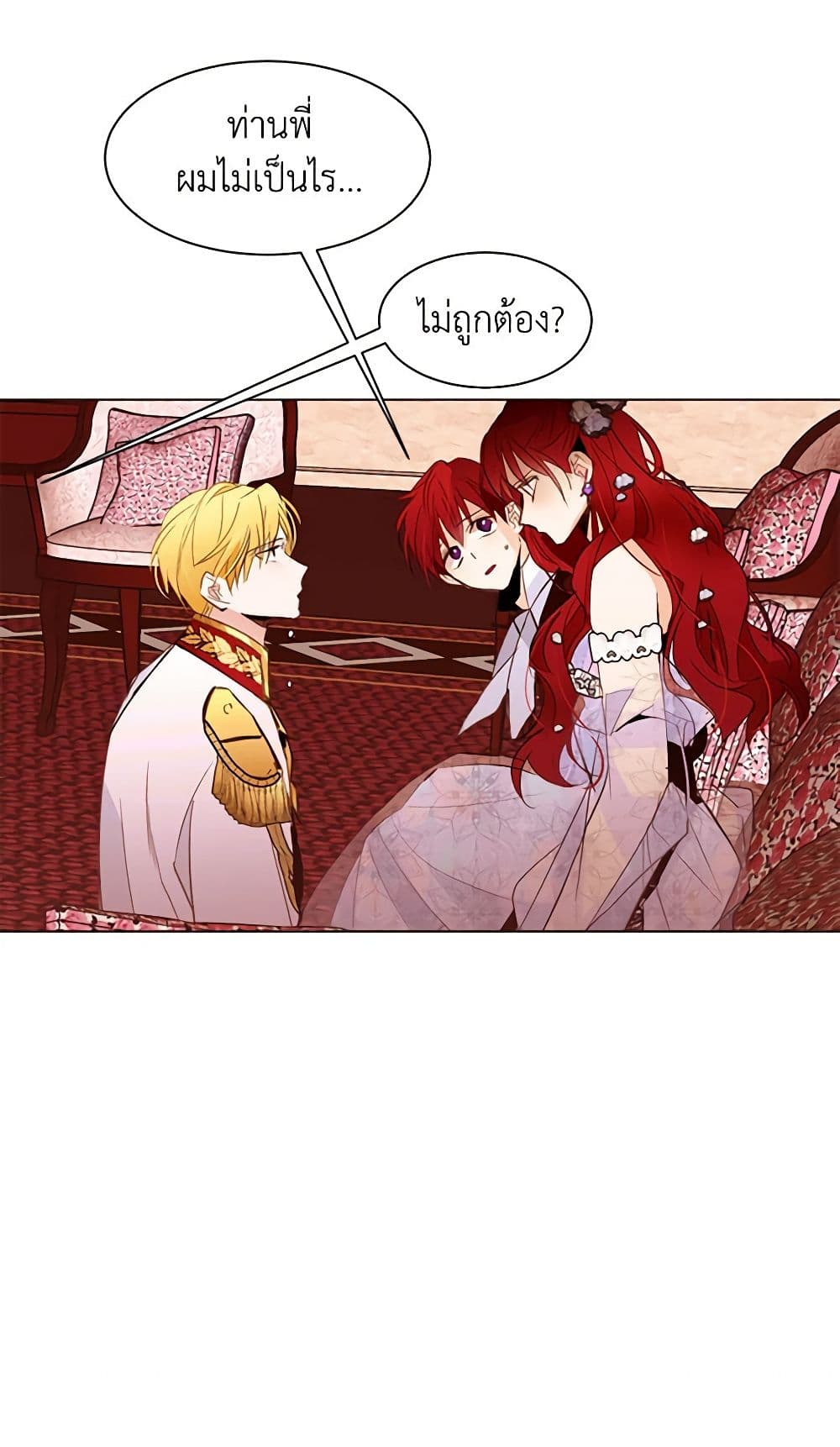 A Common Story of a Lady's New Life page 19