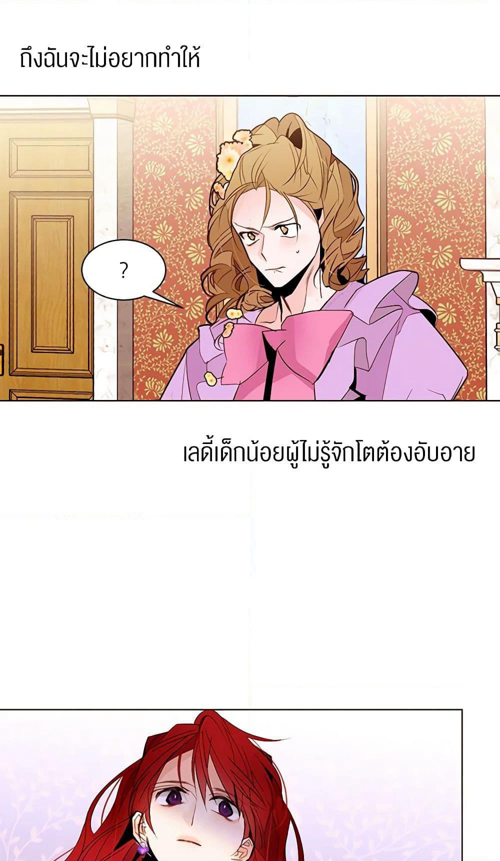 A Common Story of a Lady's New Life page 25