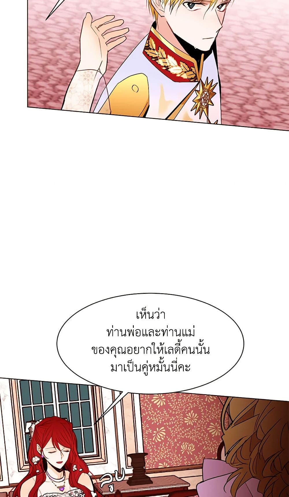 A Common Story of a Lady's New Life page 27