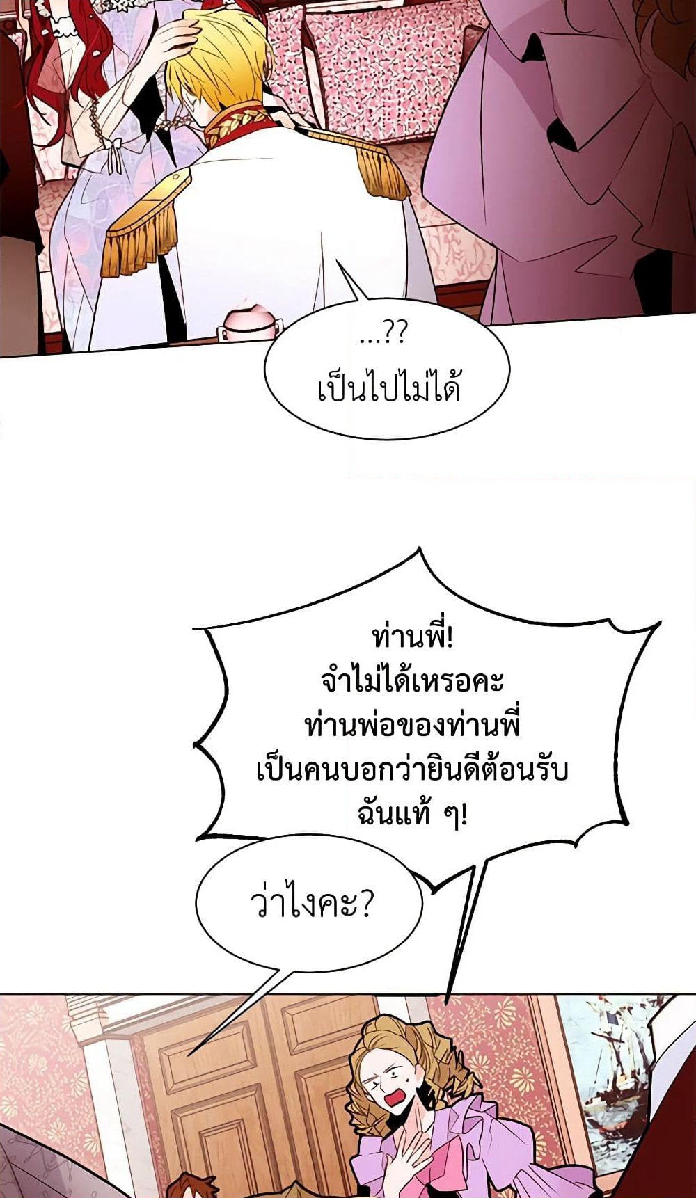 A Common Story of a Lady's New Life page 28