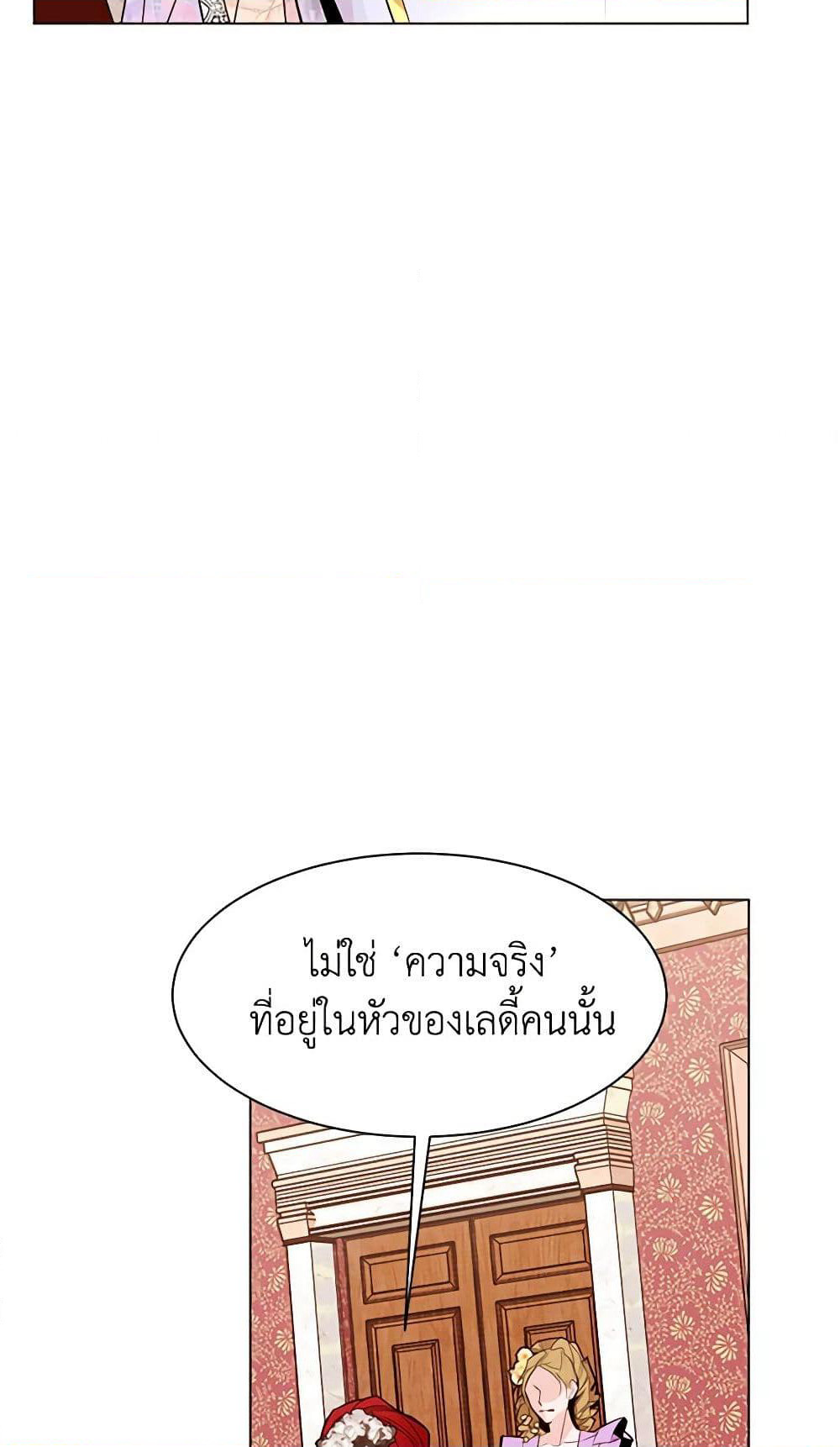 A Common Story of a Lady's New Life page 31