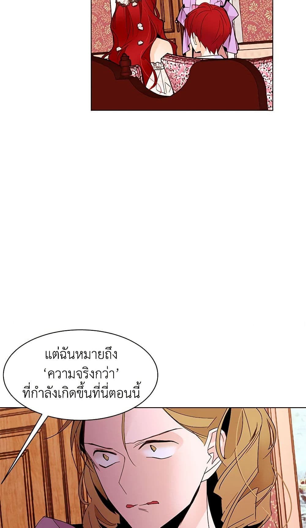 A Common Story of a Lady's New Life page 32