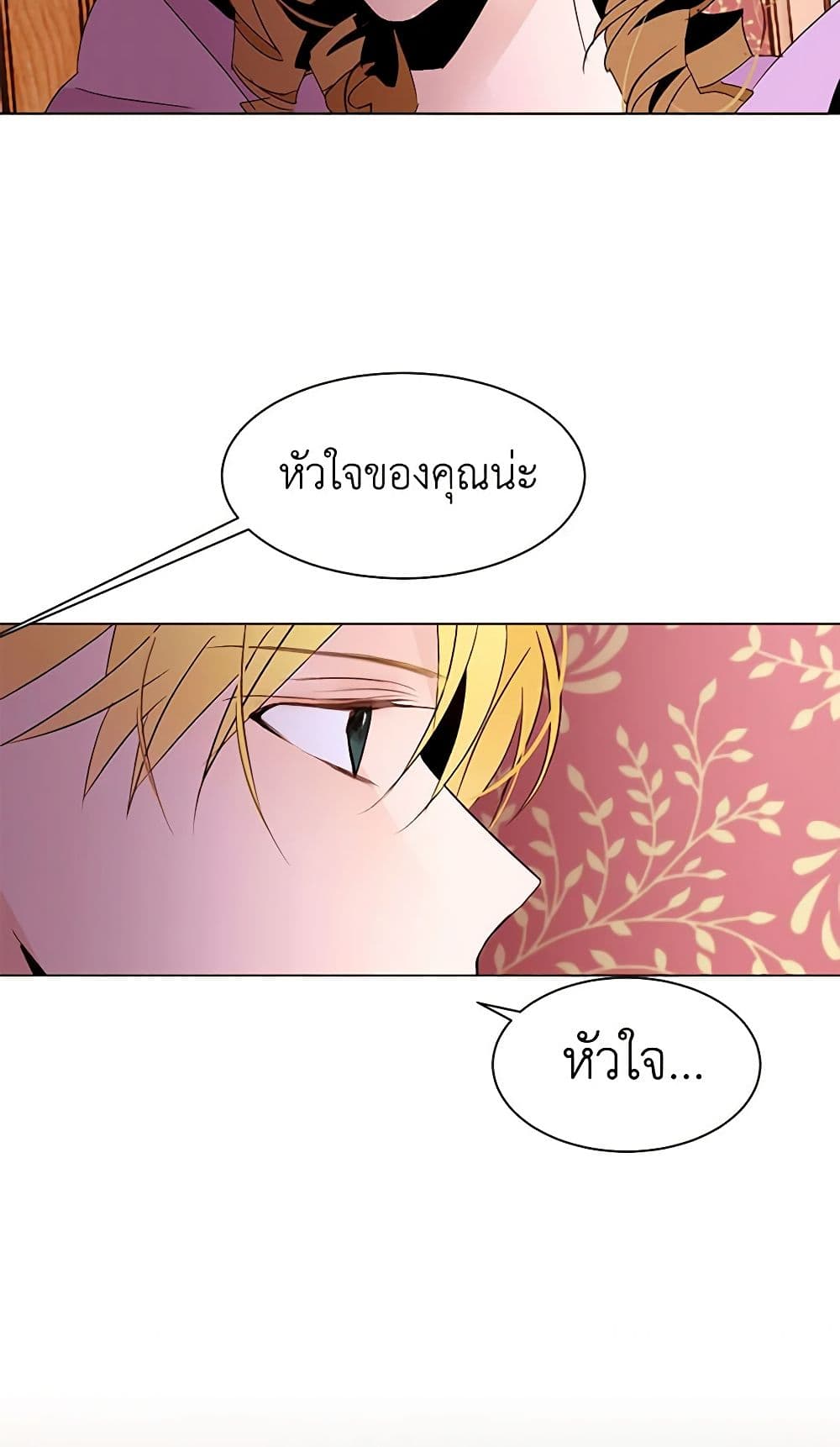 A Common Story of a Lady's New Life page 33