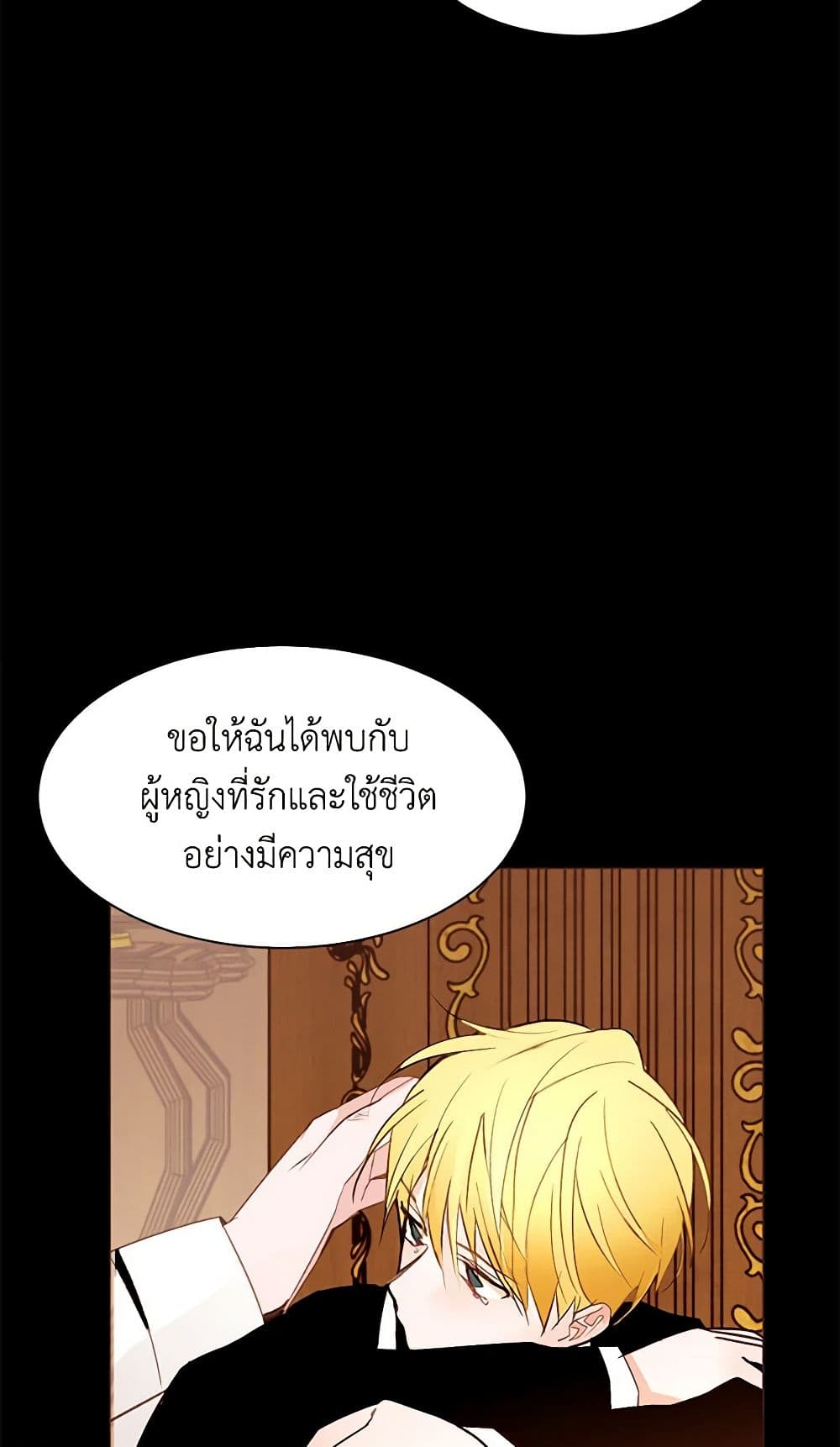 A Common Story of a Lady's New Life page 35