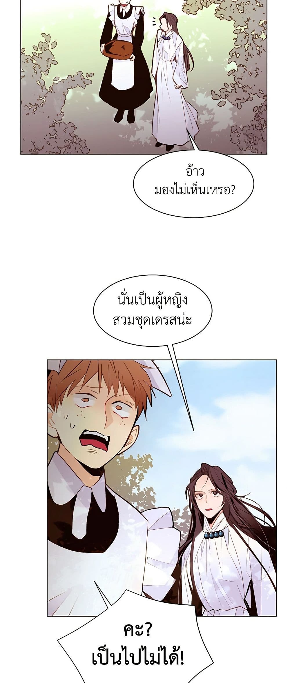 A Common Story of a Lady's New Life page 7