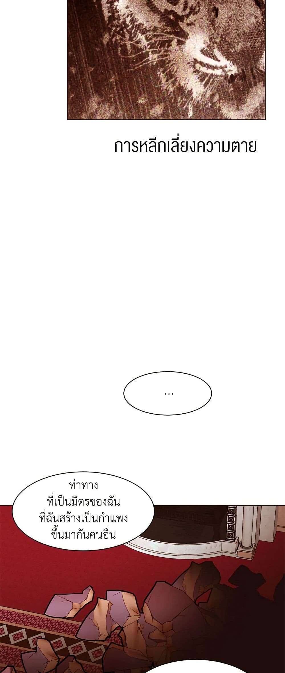 A Common Story of a Lady's New Life page 23
