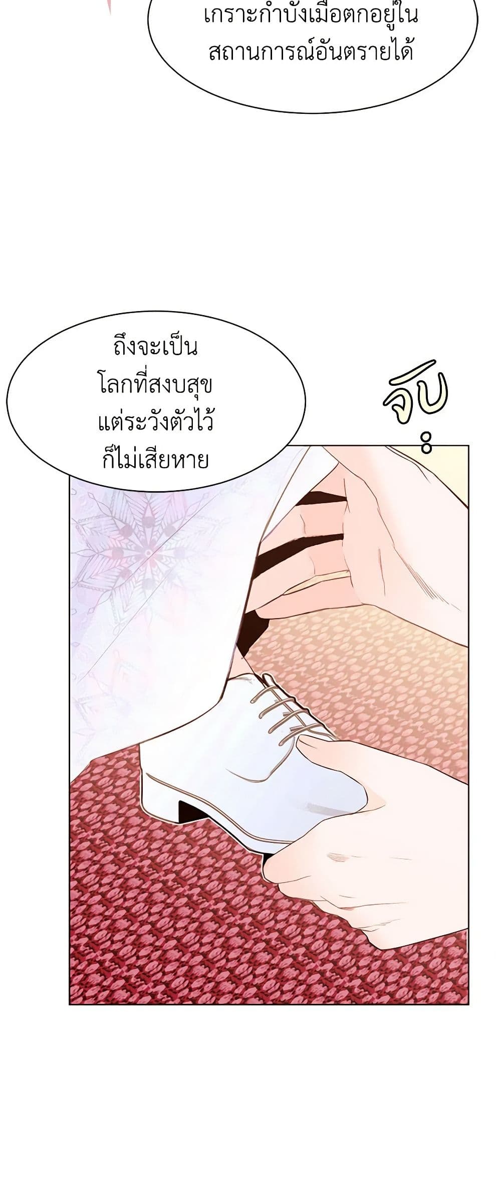 A Common Story of a Lady's New Life page 24