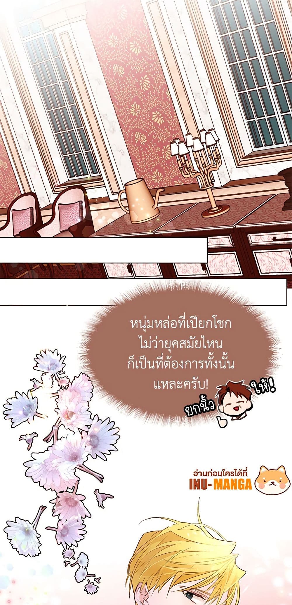 A Common Story of a Lady's New Life page 6