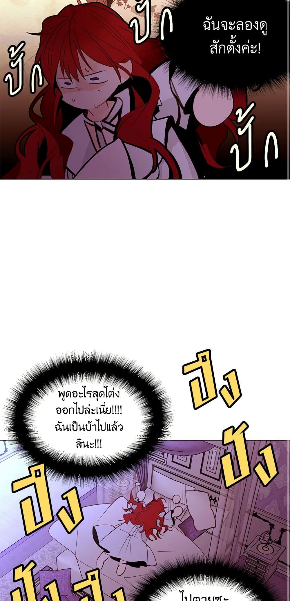 A Common Story of a Lady's New Life page 12