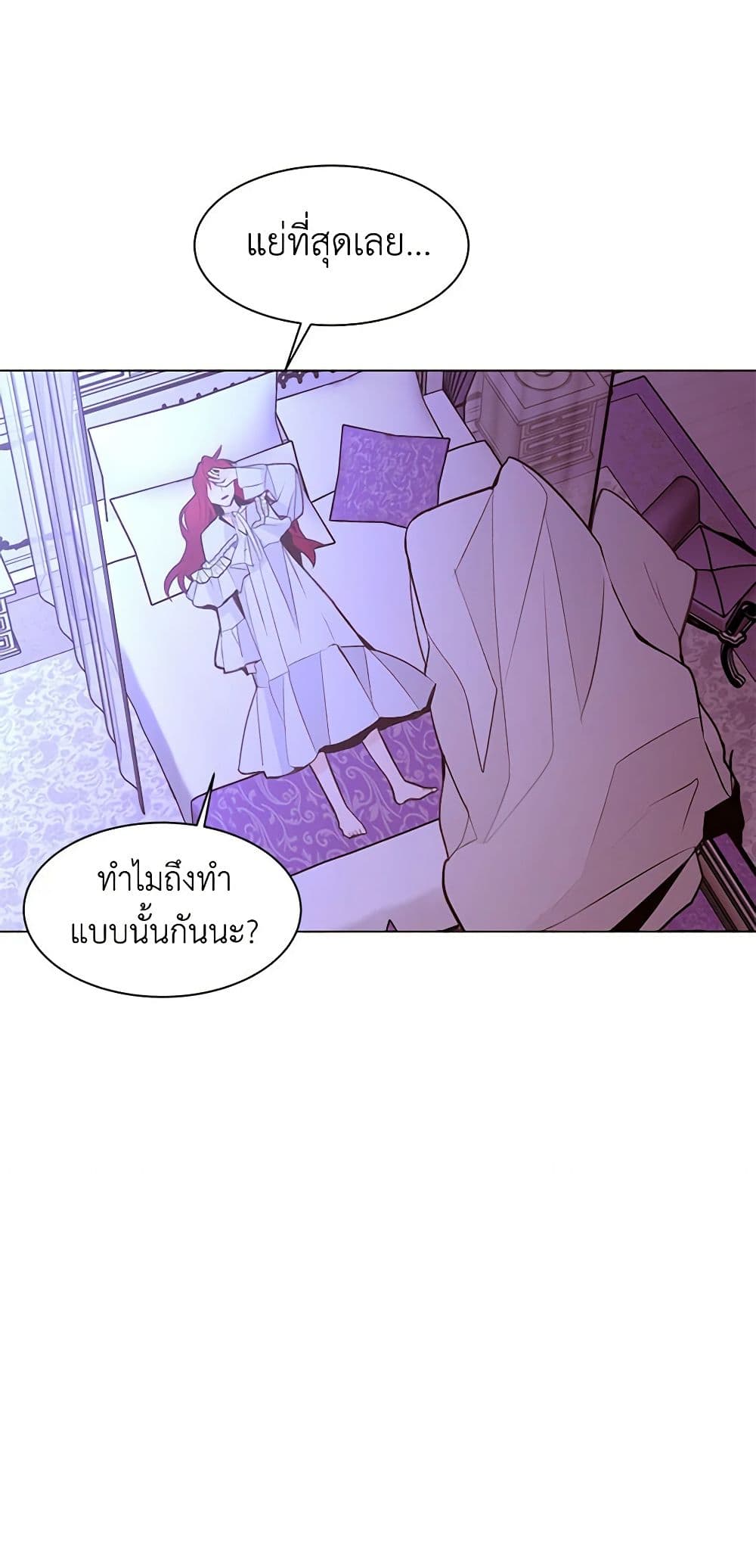 A Common Story of a Lady's New Life page 14