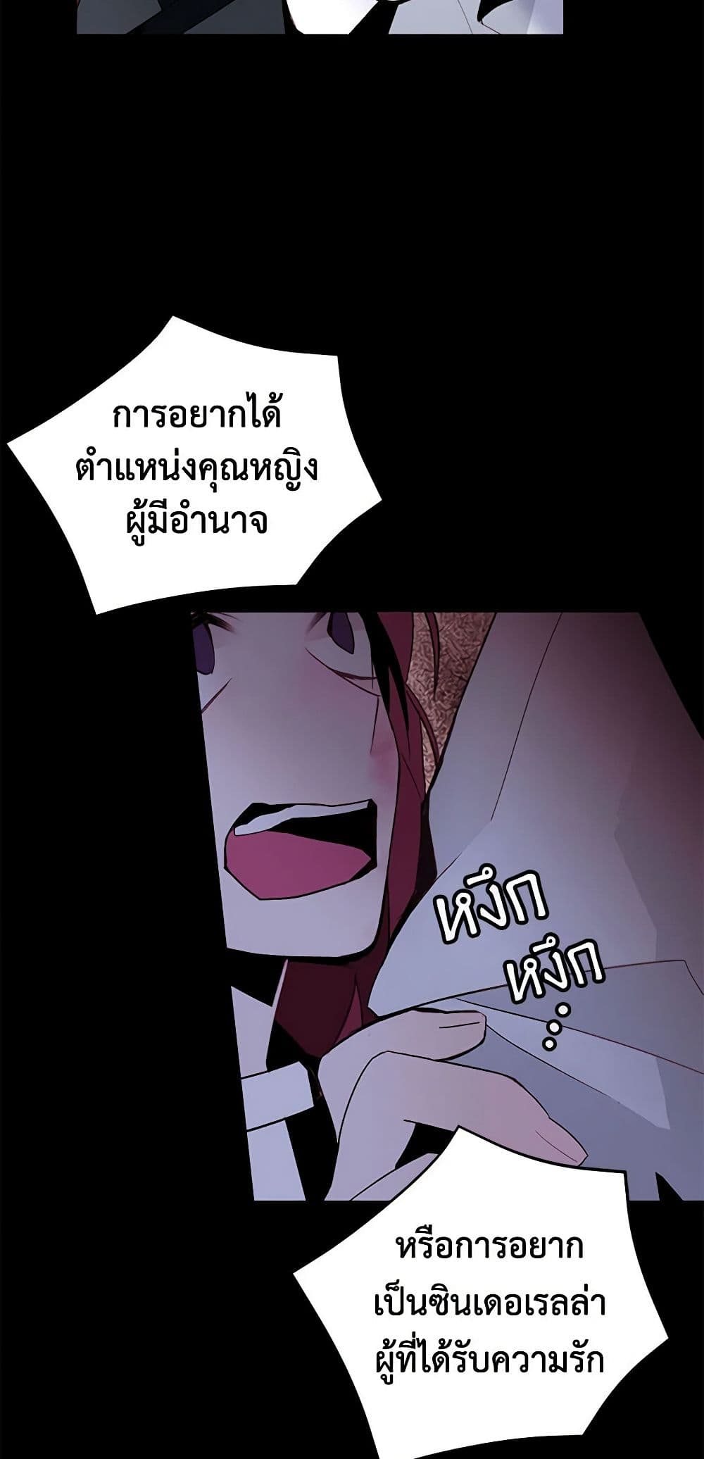 A Common Story of a Lady's New Life page 16