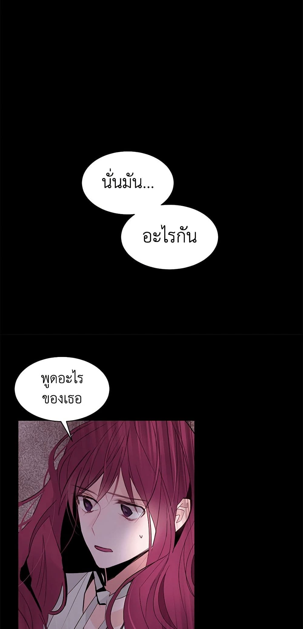 A Common Story of a Lady's New Life page 18