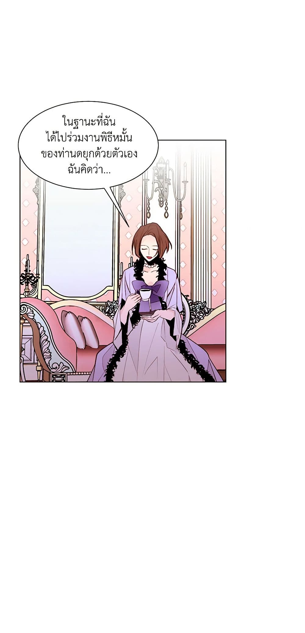 A Common Story of a Lady's New Life page 22