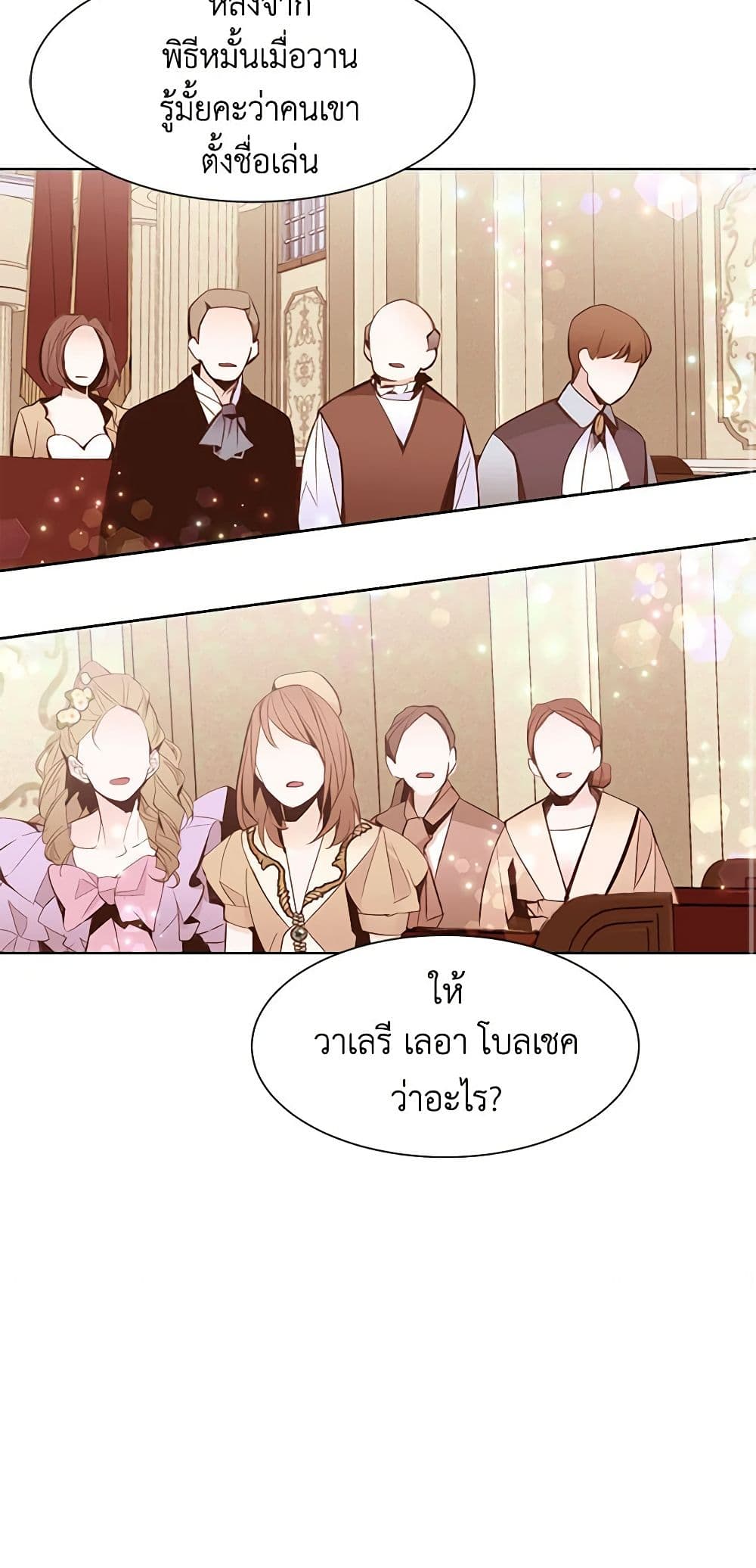 A Common Story of a Lady's New Life page 23