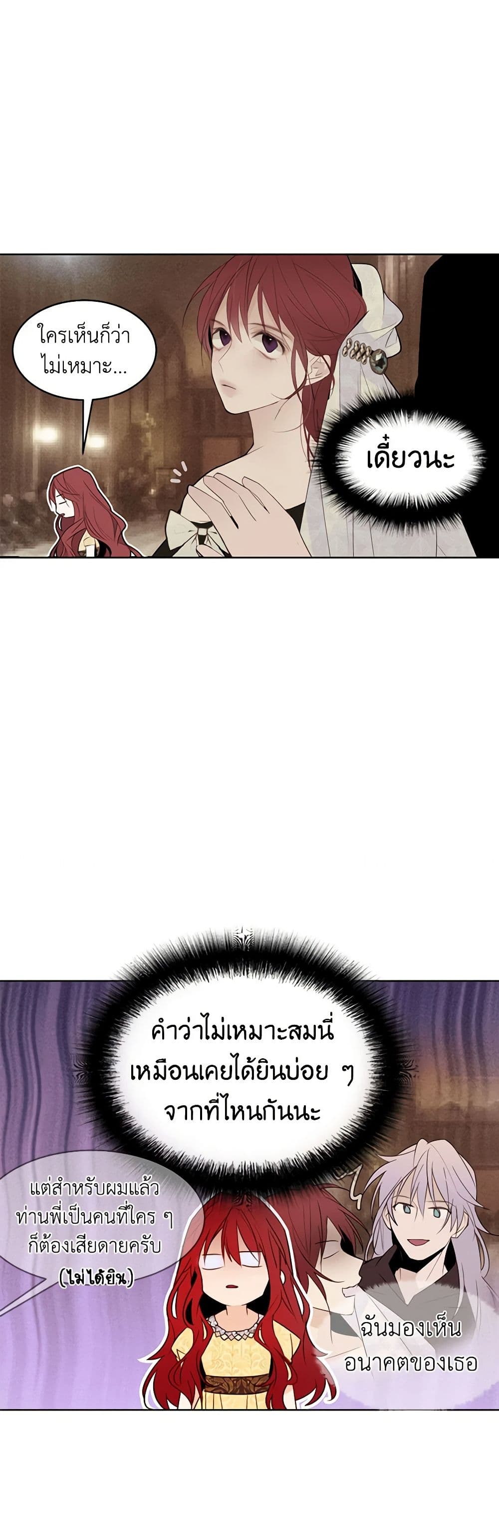 A Common Story of a Lady's New Life page 9