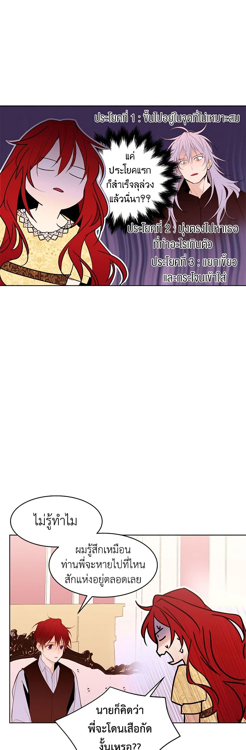 A Common Story of a Lady's New Life page 10