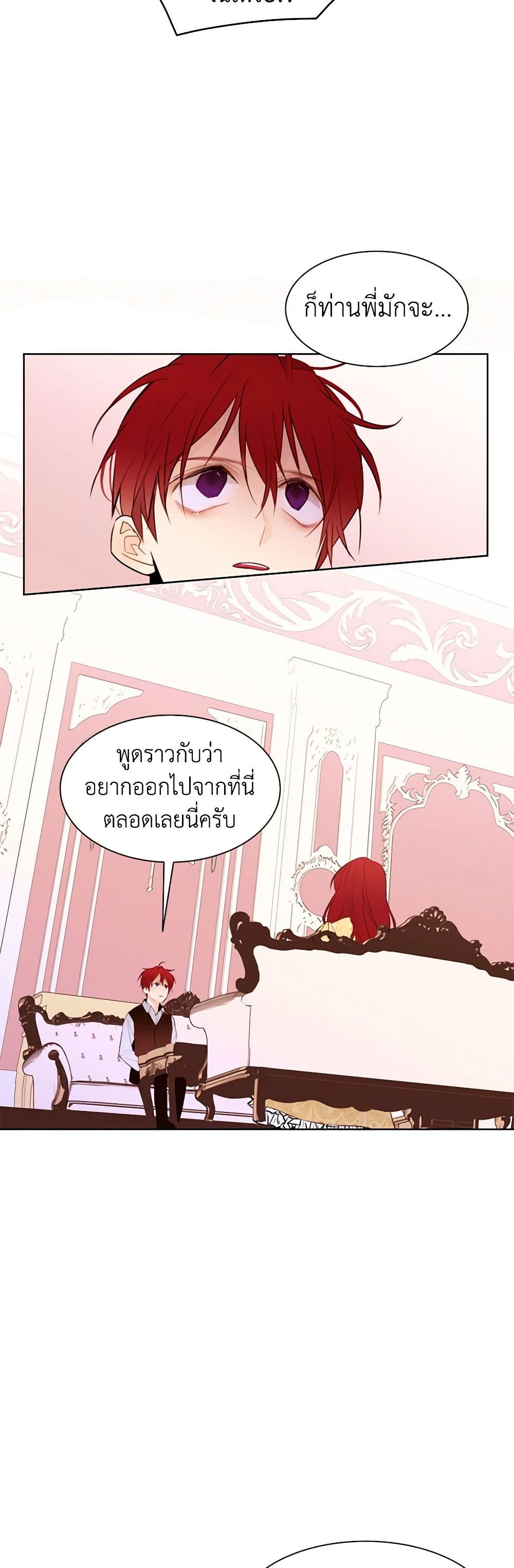 A Common Story of a Lady's New Life page 11