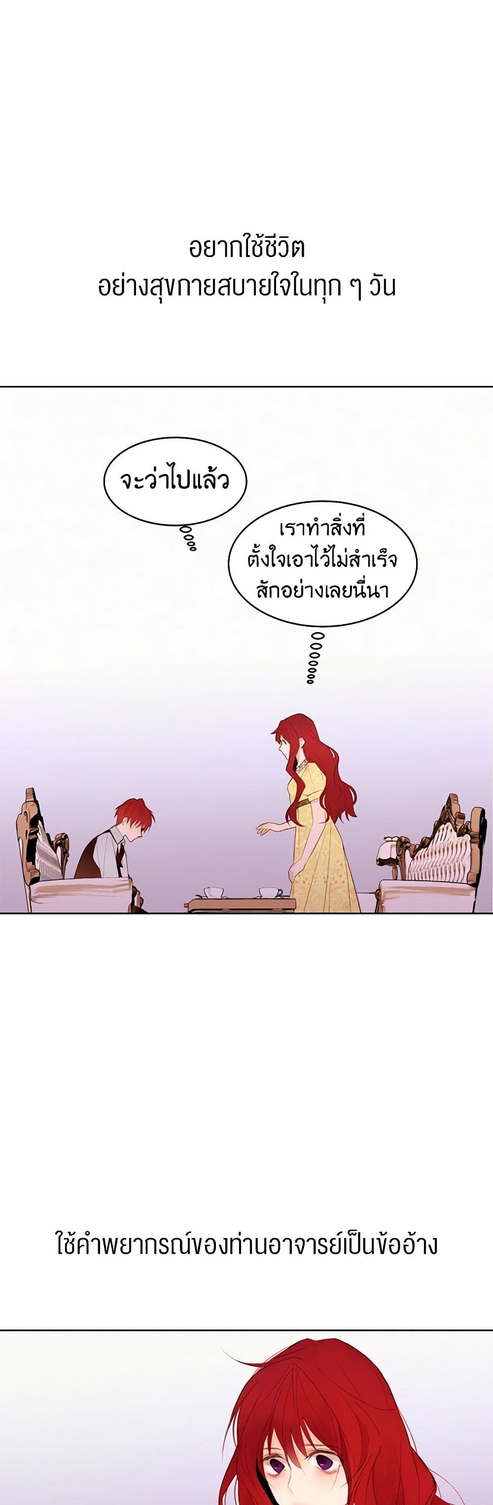A Common Story of a Lady's New Life page 14