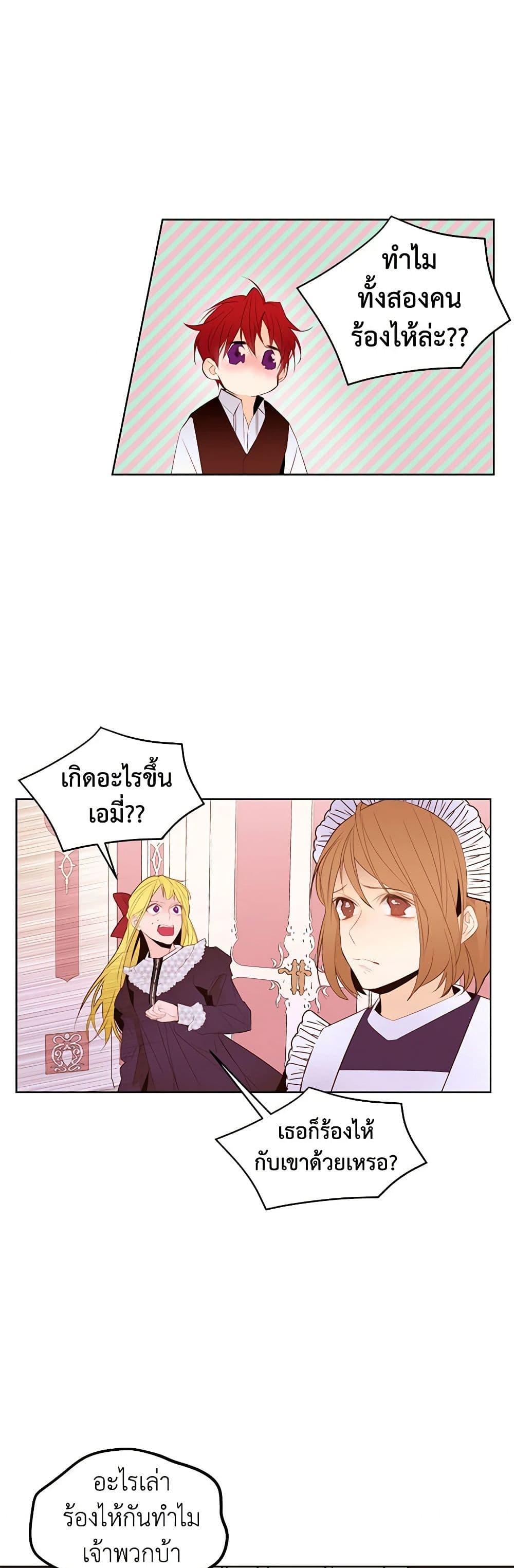 A Common Story of a Lady's New Life page 17