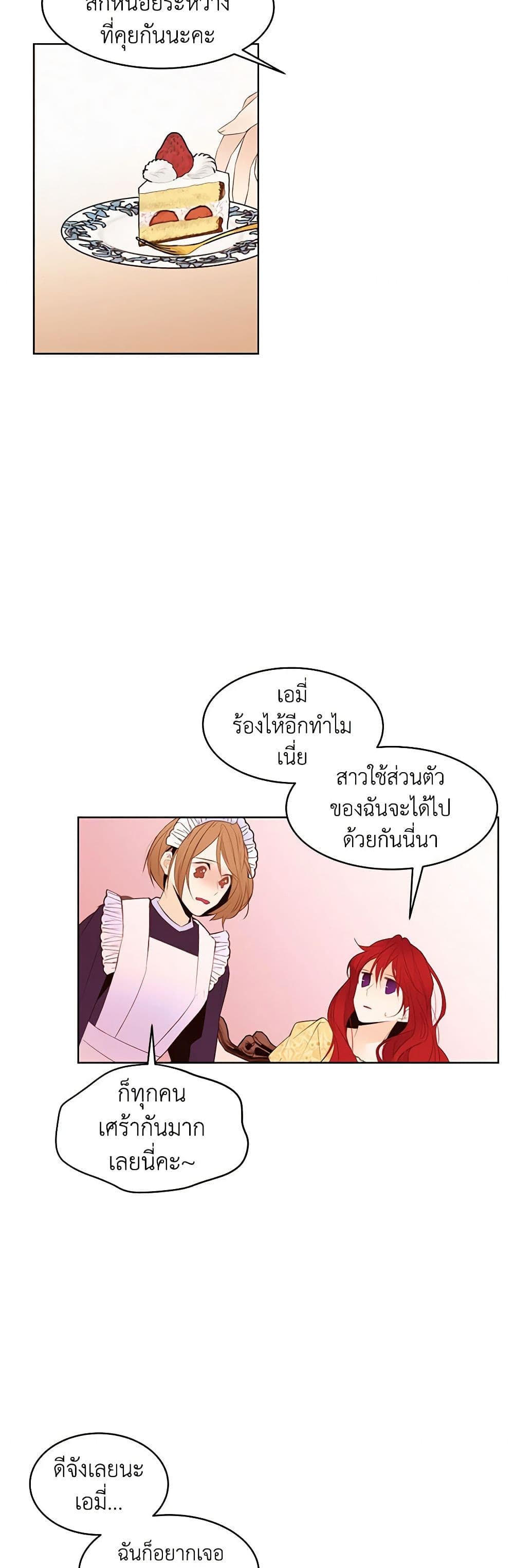A Common Story of a Lady's New Life page 19