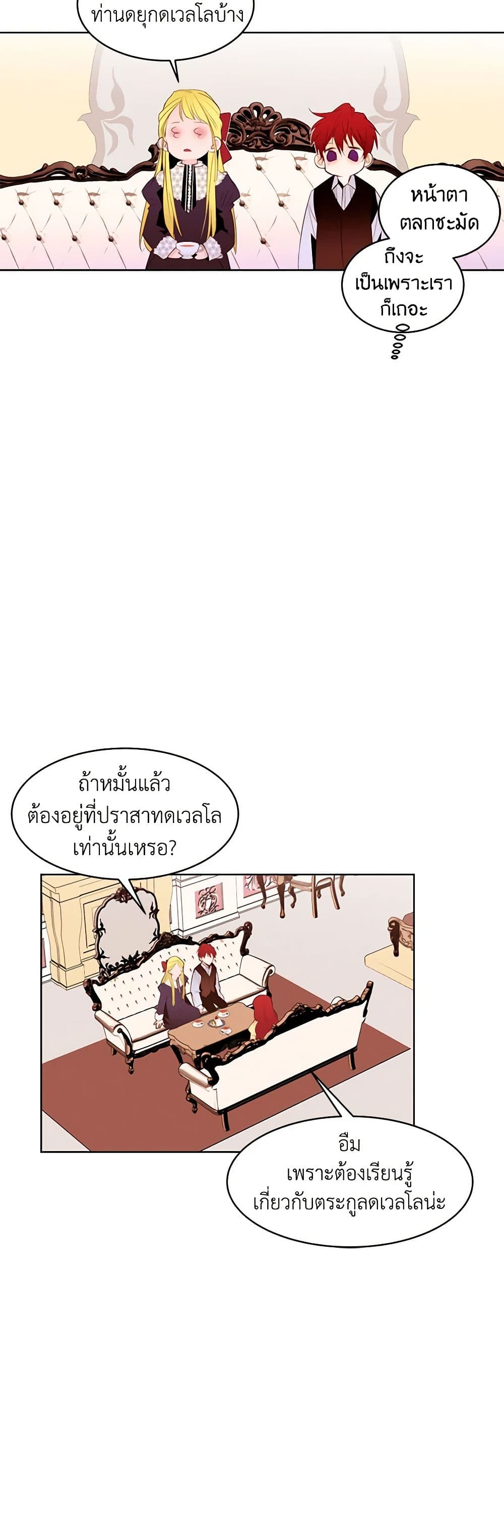 A Common Story of a Lady's New Life page 20