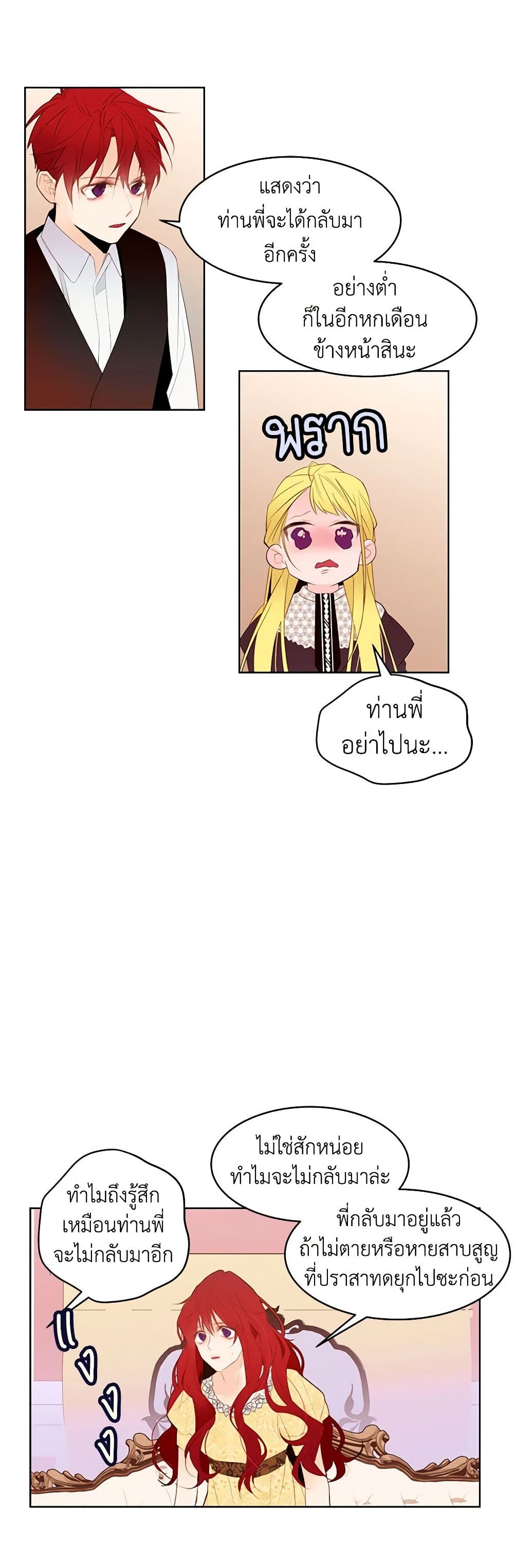 A Common Story of a Lady's New Life page 21
