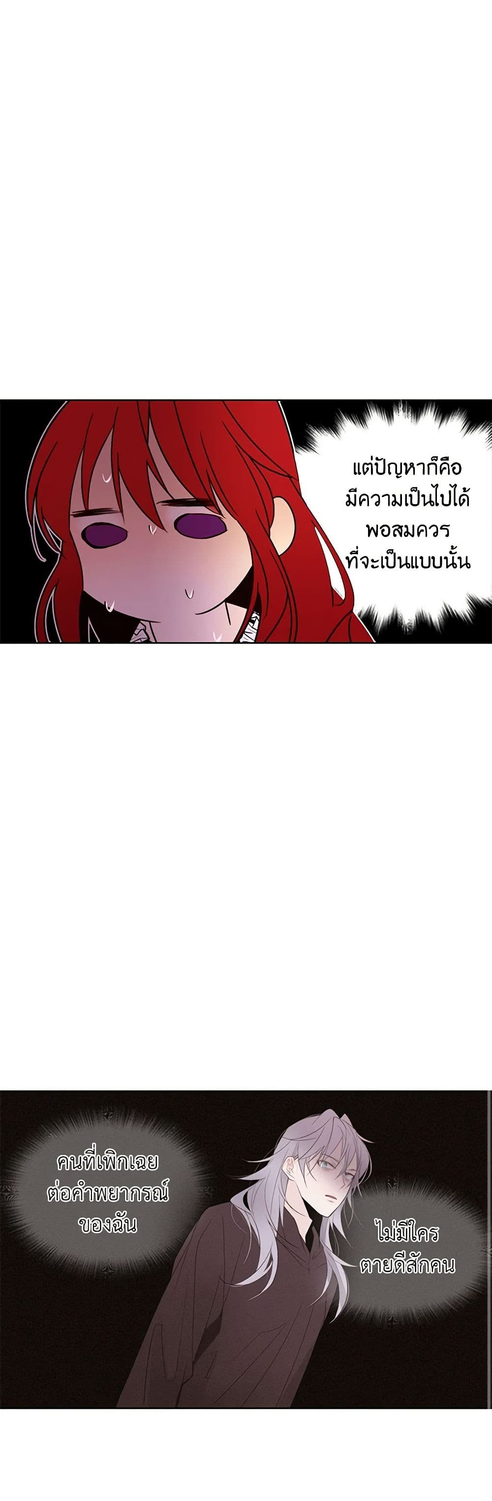 A Common Story of a Lady's New Life page 22