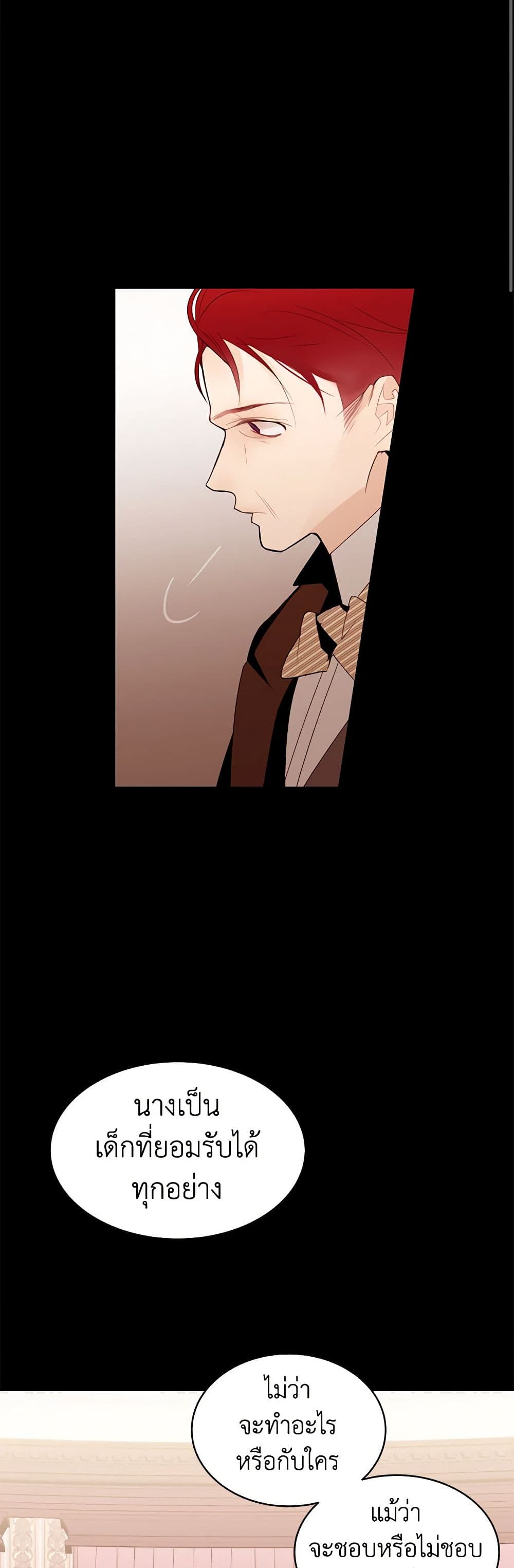 A Common Story of a Lady's New Life page 27