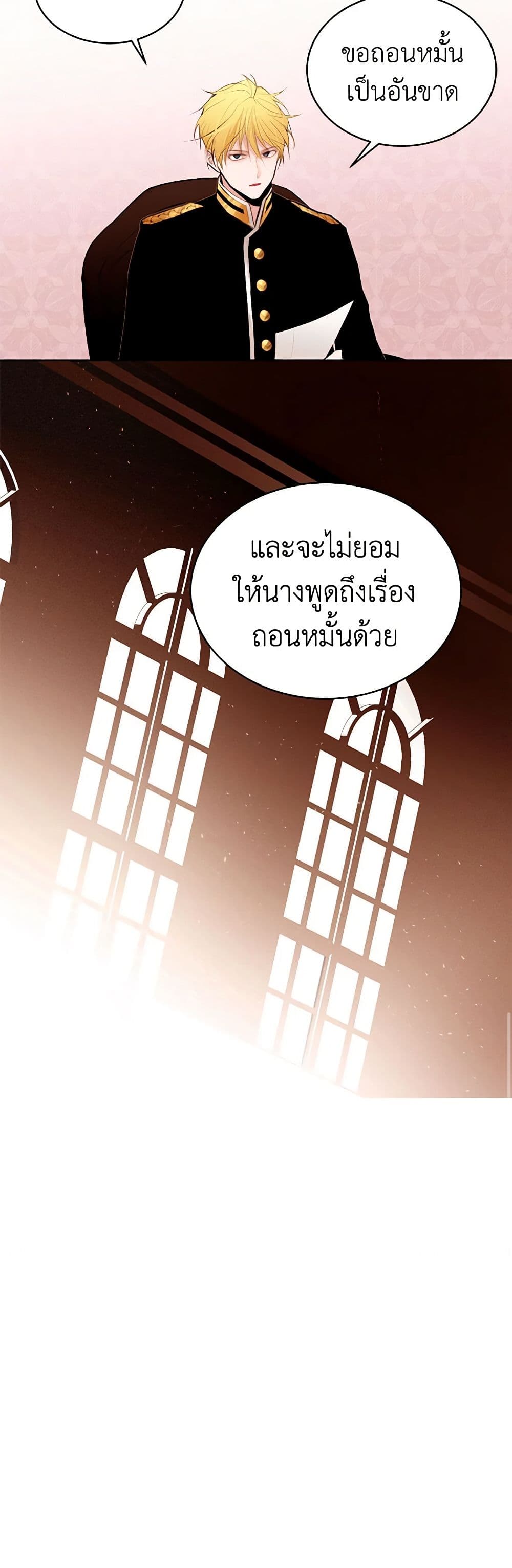 A Common Story of a Lady's New Life page 30
