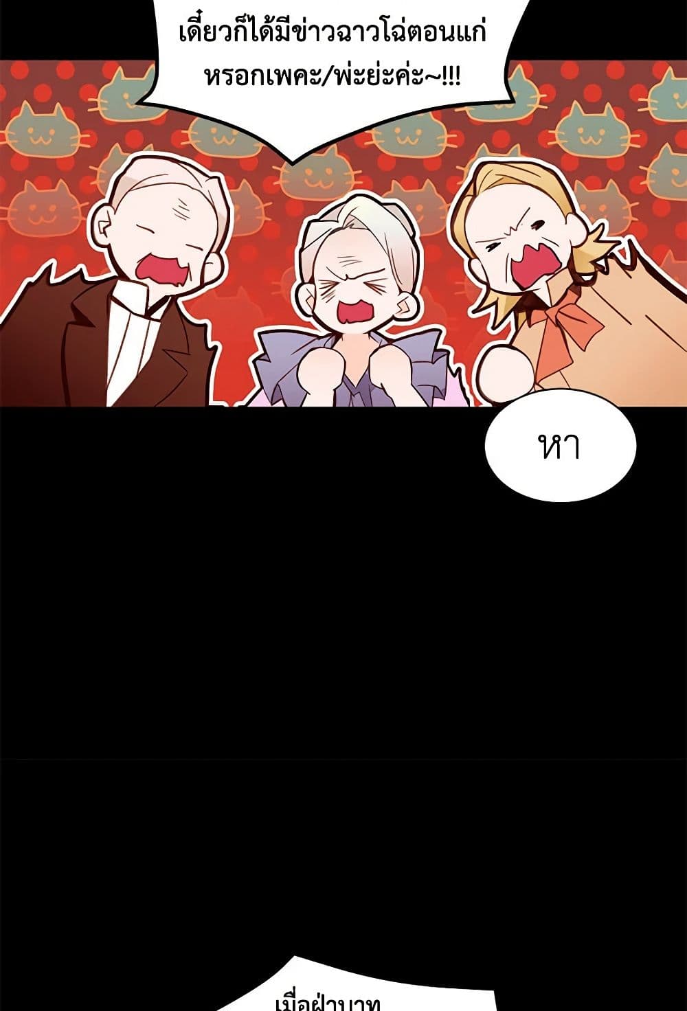 A Common Story of a Lady's New Life page 9