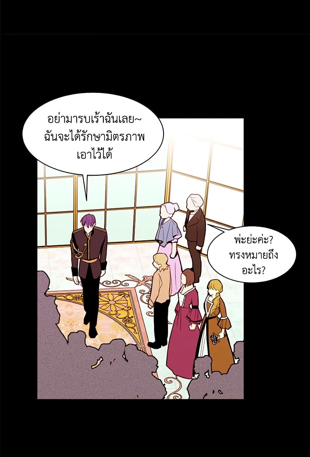 A Common Story of a Lady's New Life page 15