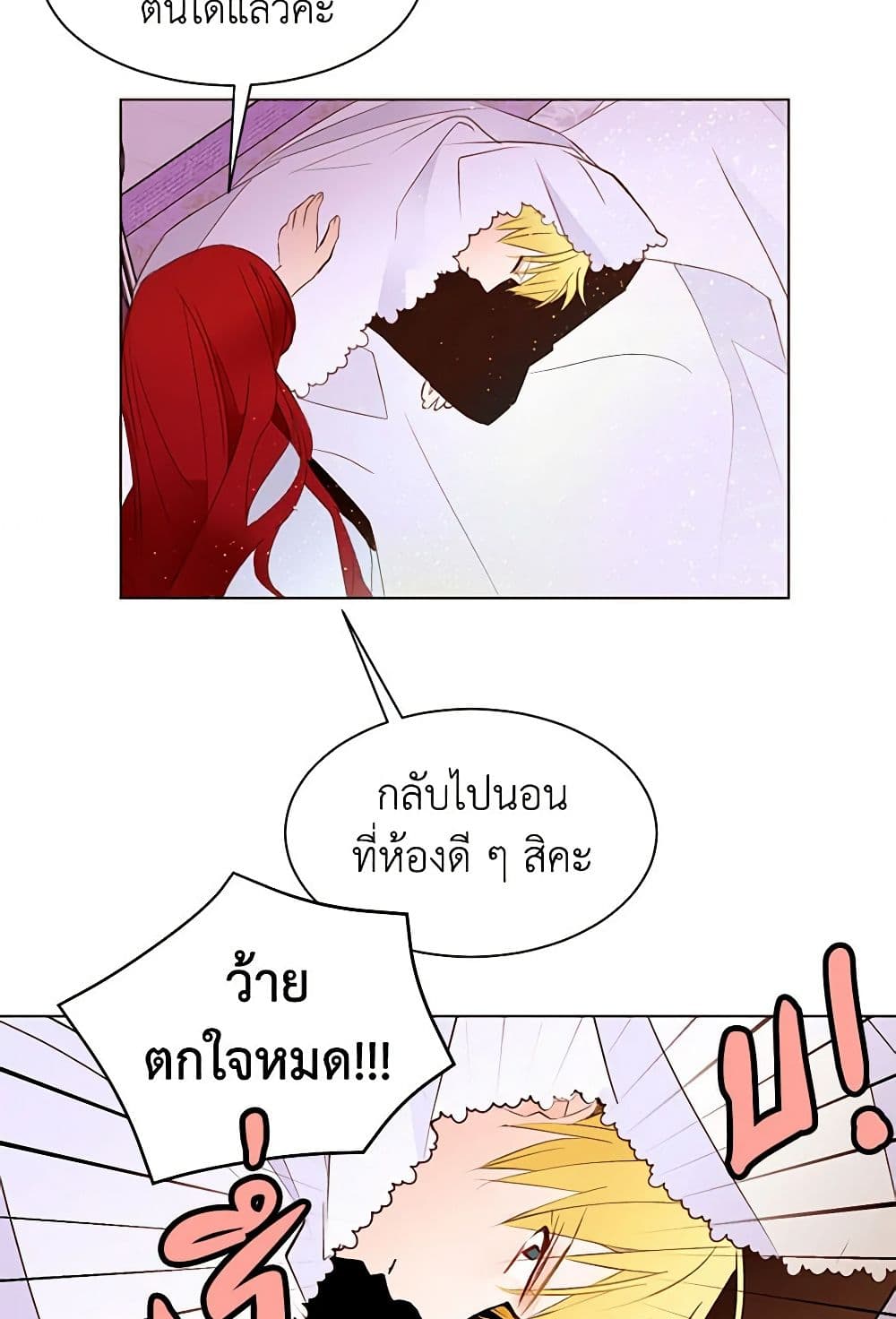 A Common Story of a Lady's New Life page 21