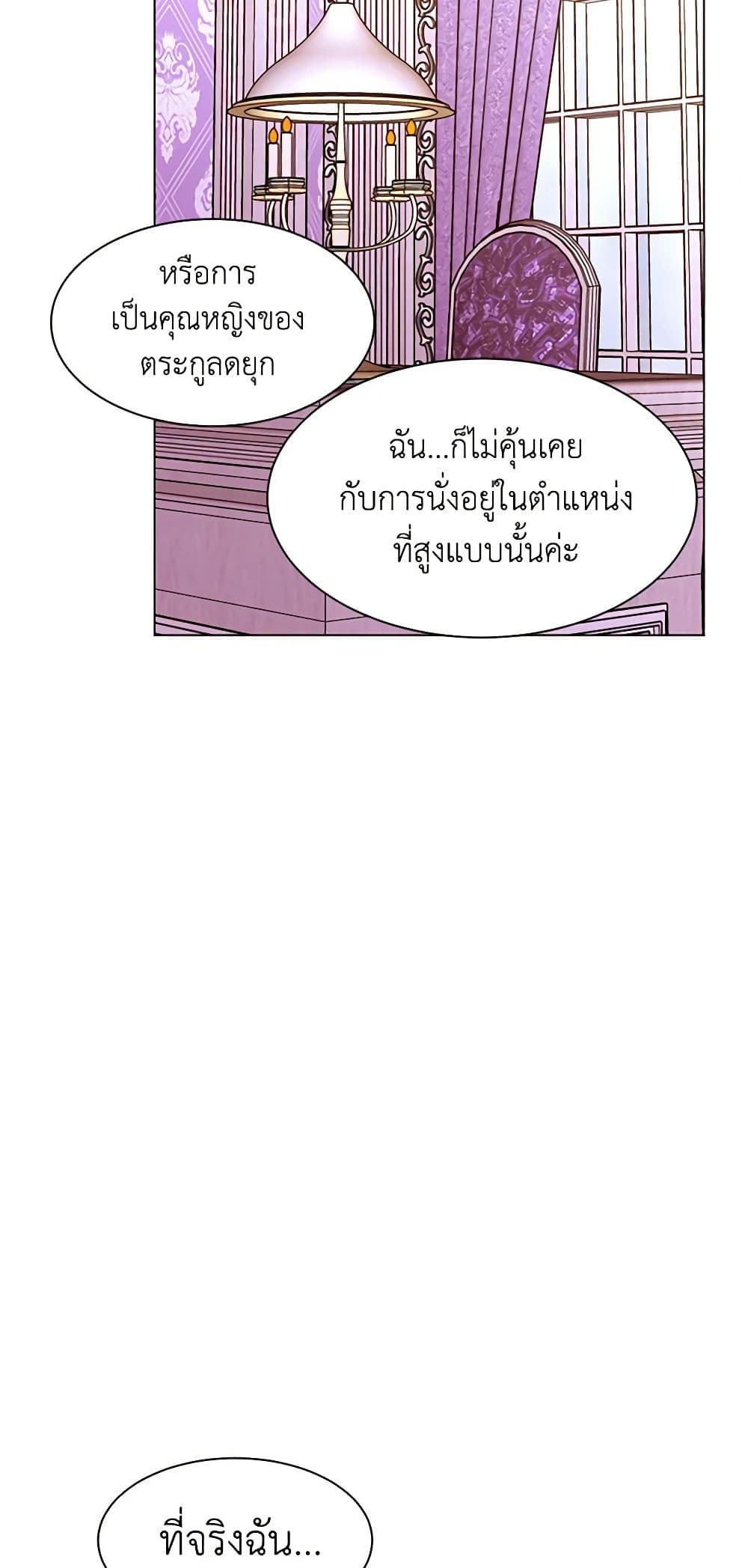 A Common Story of a Lady's New Life page 3