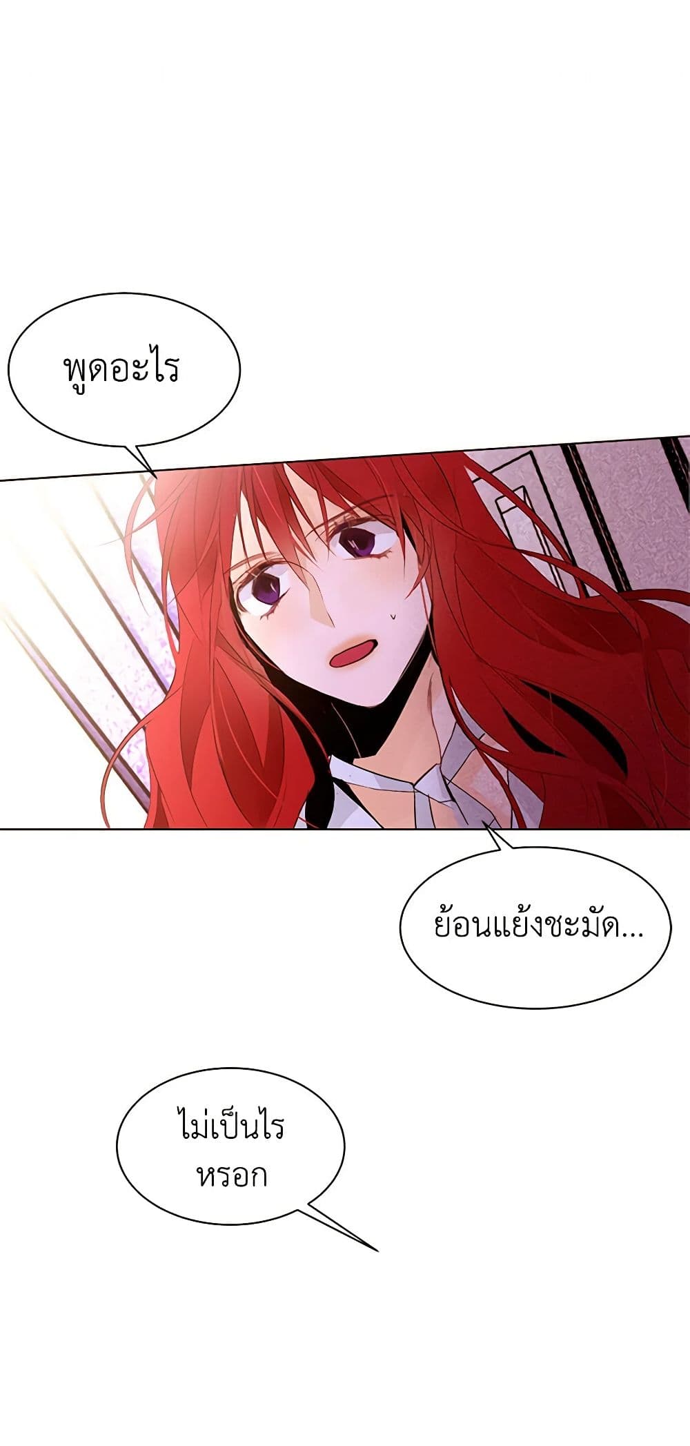 A Common Story of a Lady's New Life page 13