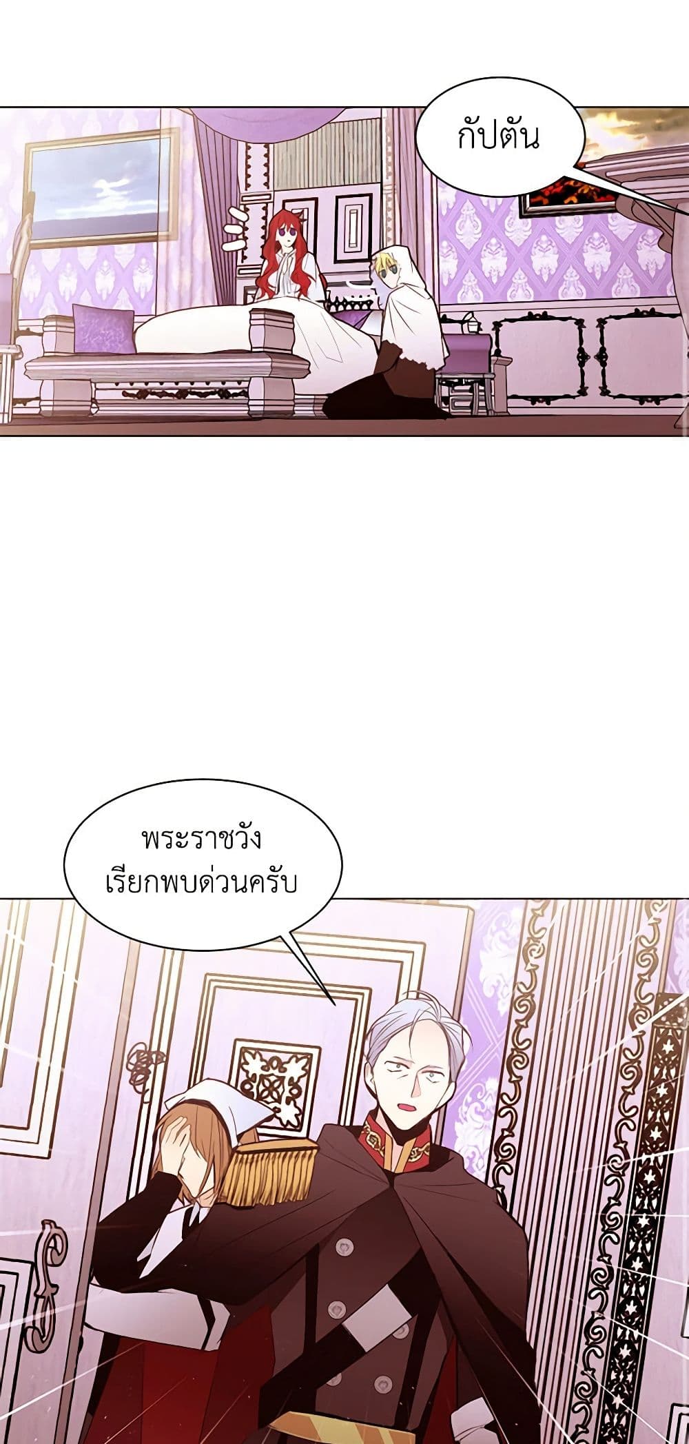 A Common Story of a Lady's New Life page 16