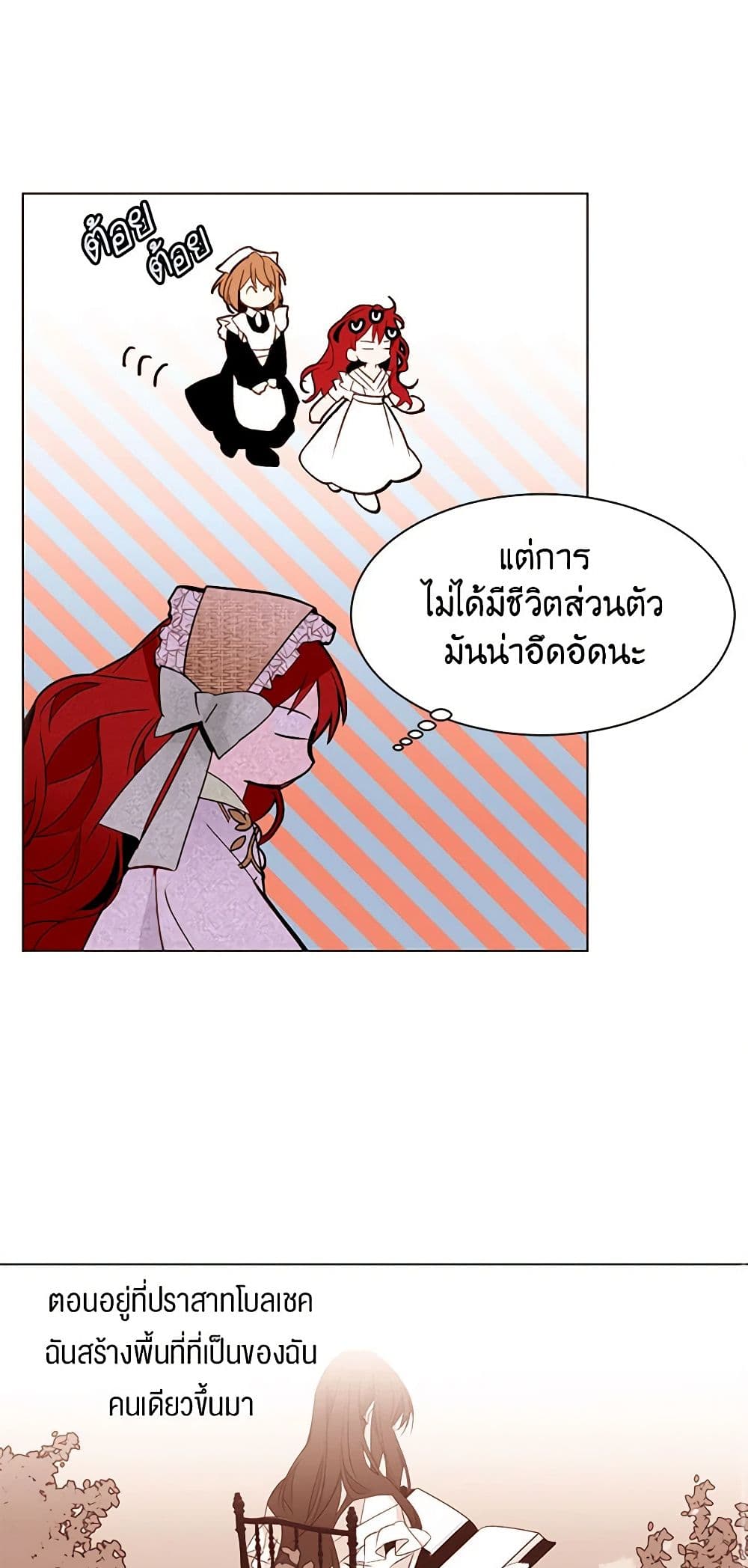 A Common Story of a Lady's New Life page 23