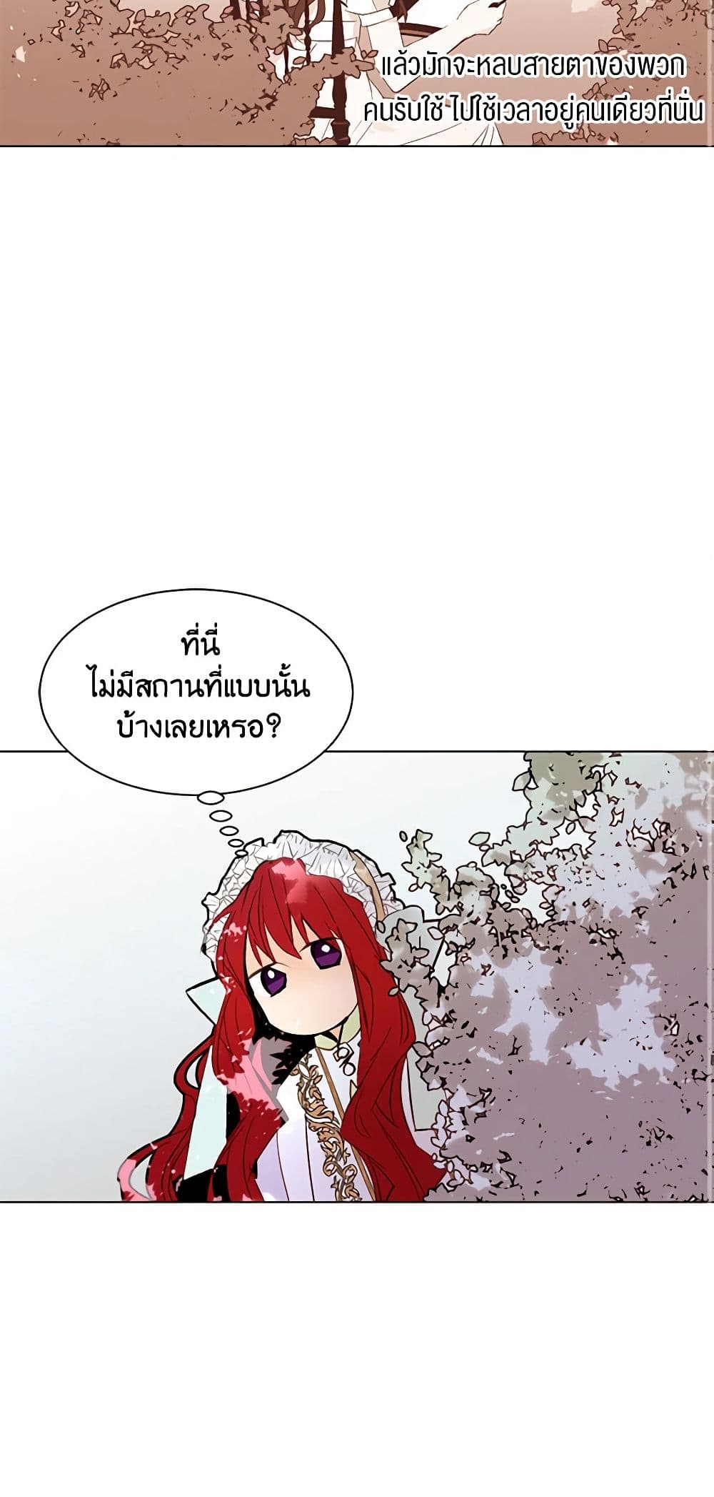 A Common Story of a Lady's New Life page 24