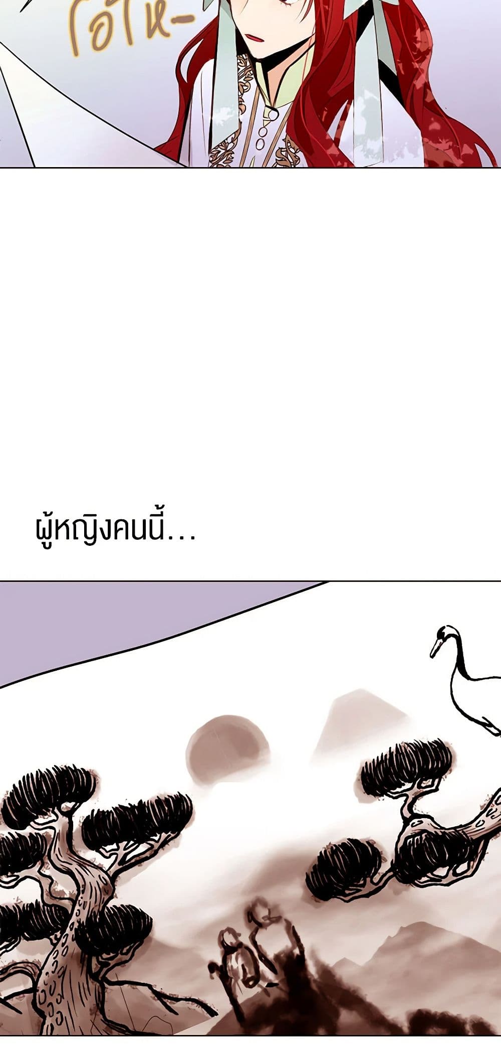 A Common Story of a Lady's New Life page 29