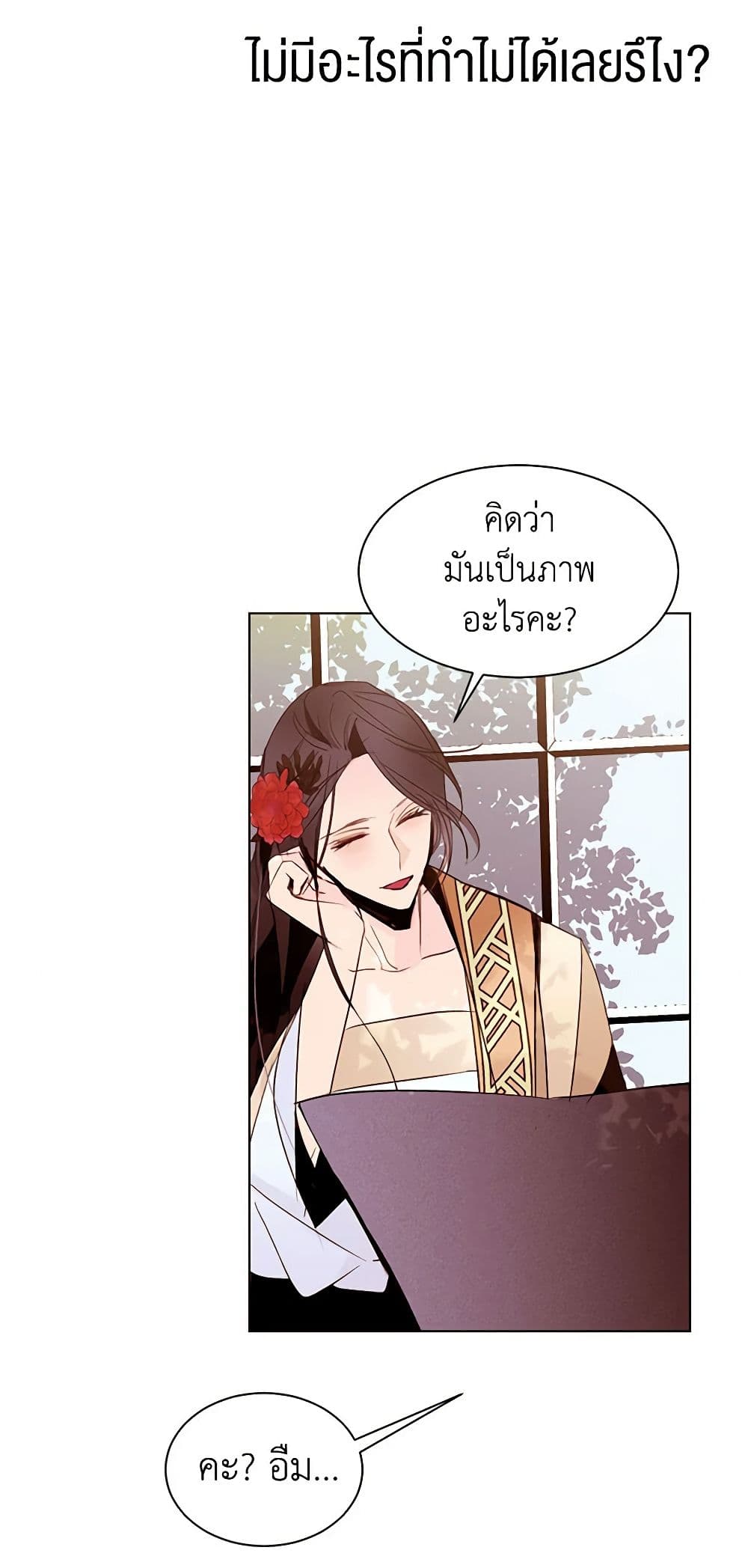 A Common Story of a Lady's New Life page 30