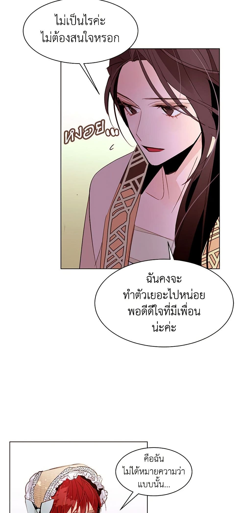 A Common Story of a Lady's New Life page 32