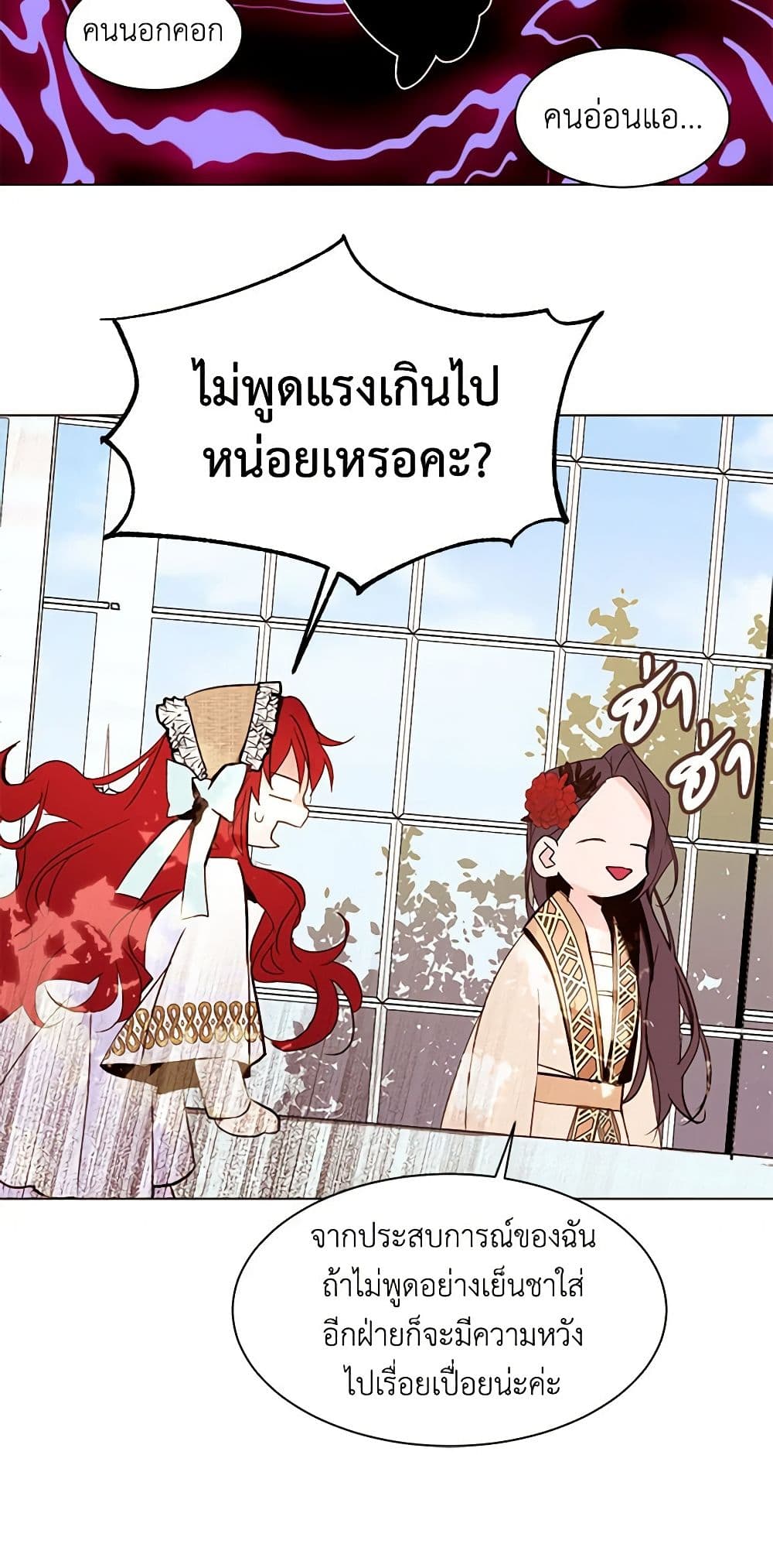 A Common Story of a Lady's New Life page 6