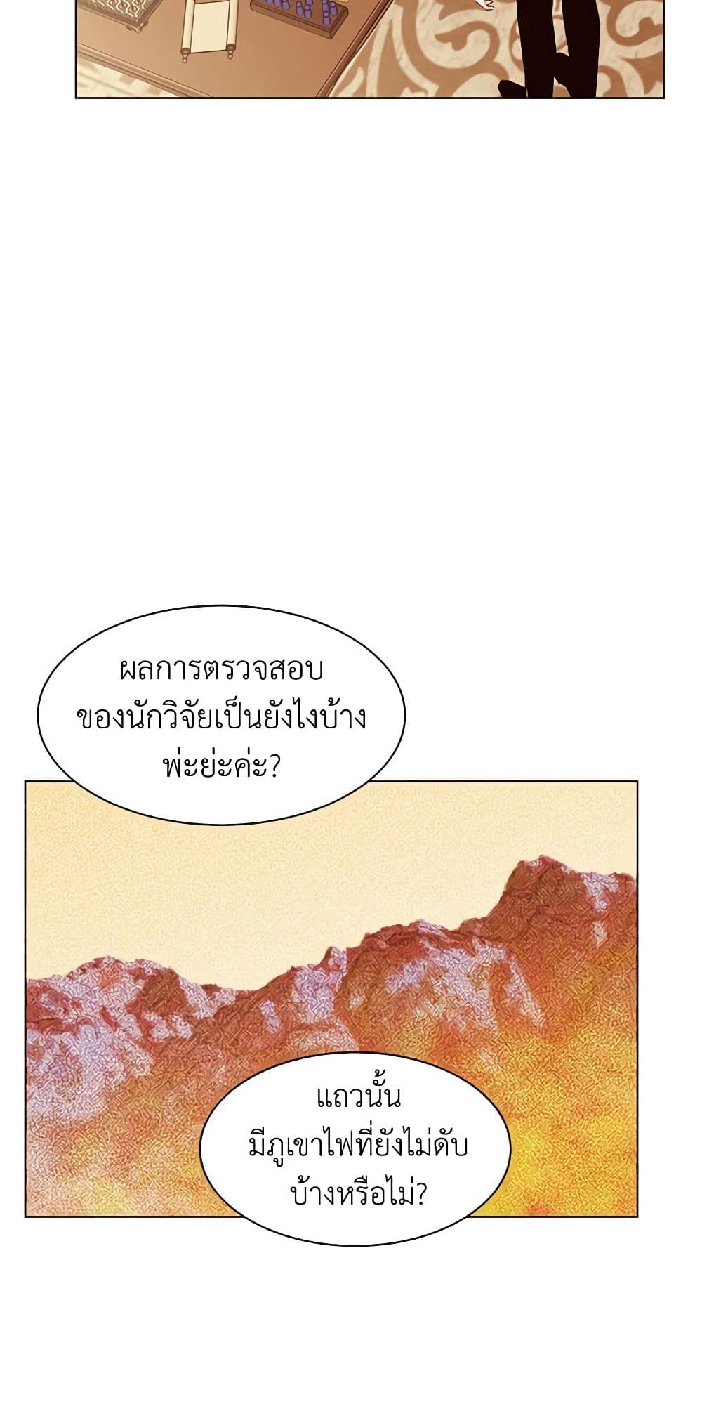 A Common Story of a Lady's New Life page 9