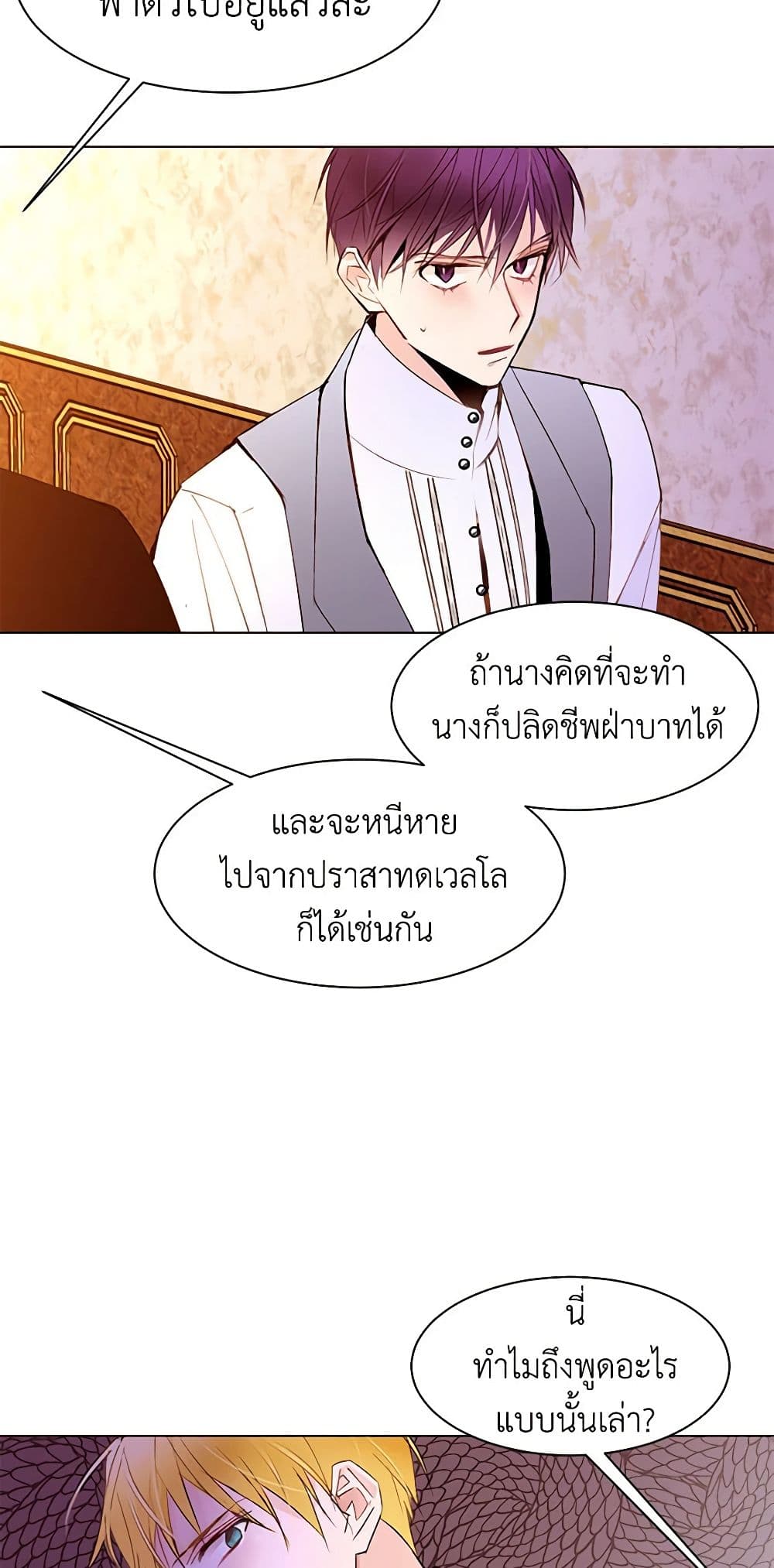 A Common Story of a Lady's New Life page 14
