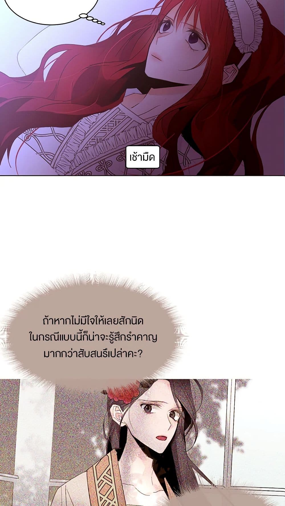 A Common Story of a Lady's New Life page 6