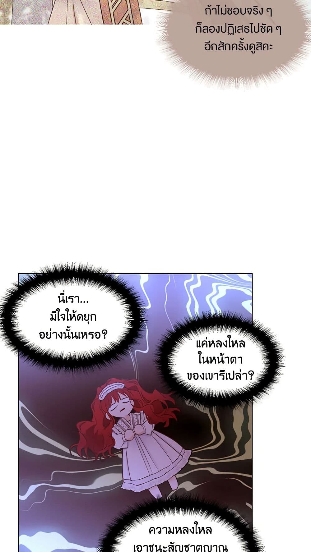 A Common Story of a Lady's New Life page 7
